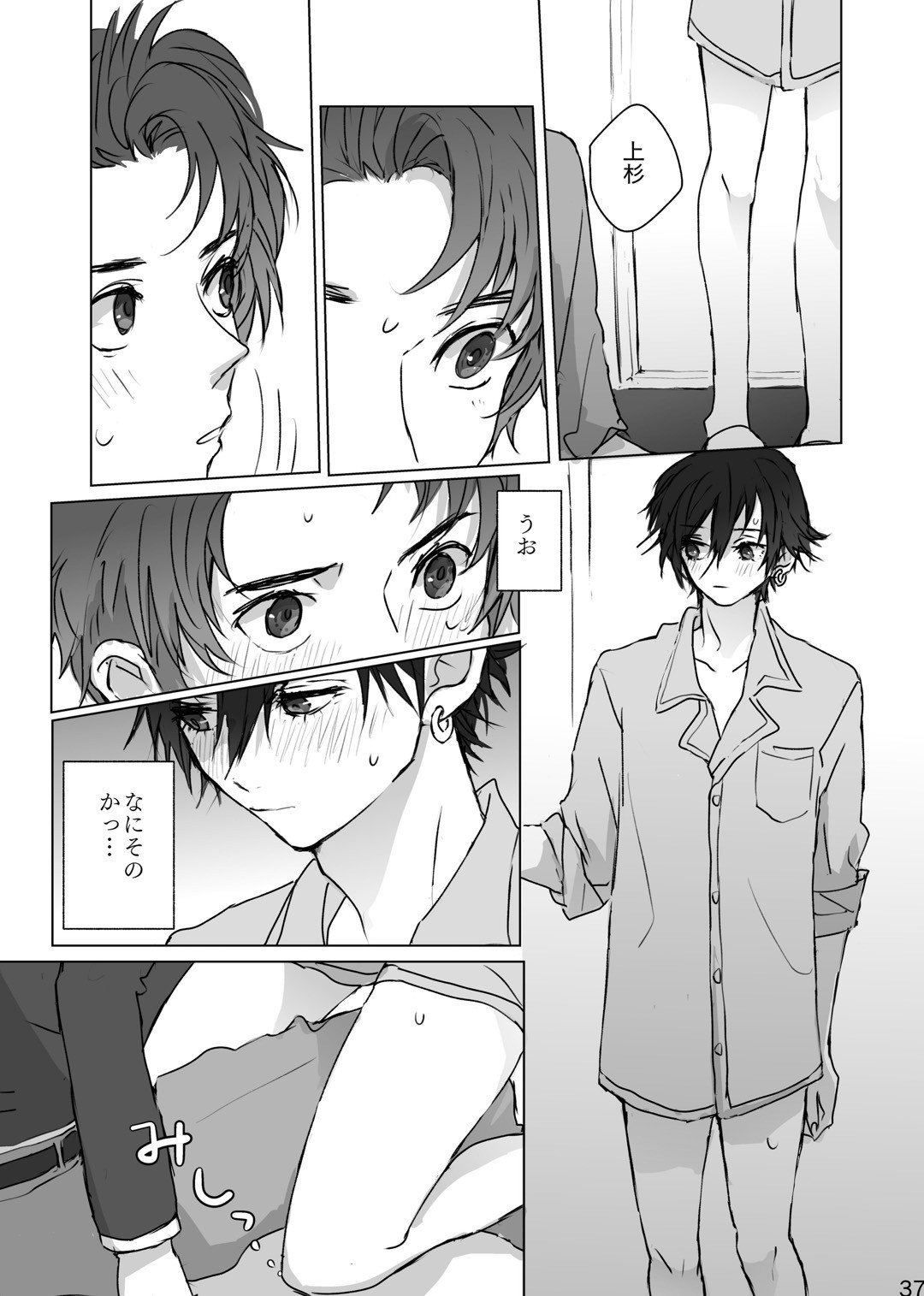 Kakushigoto page 36 featuring boy with earring persona parody - full censorship males only hentai manga - read online free