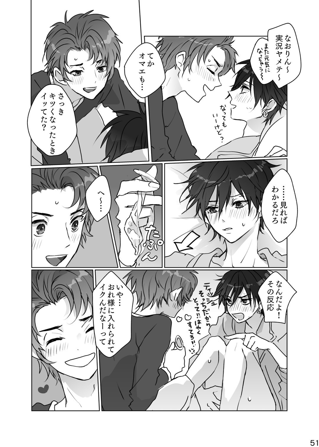 Kakushigoto page 50 featuring boy with earring persona parody - full censorship males only hentai manga - read online free