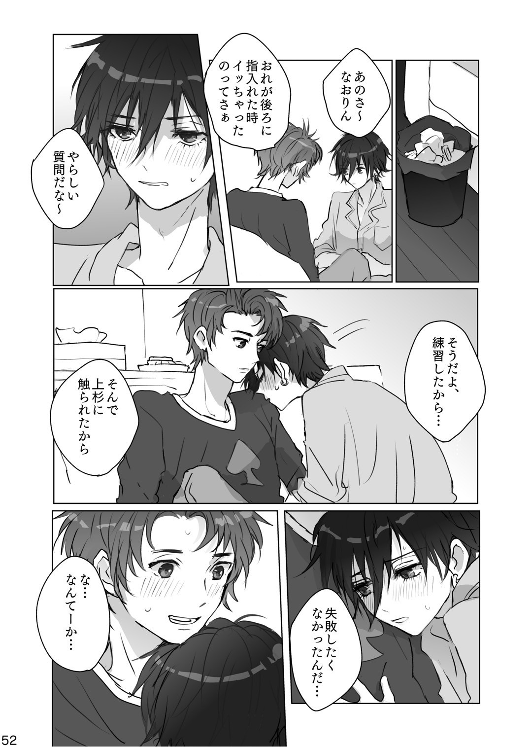 Kakushigoto page 51 featuring boy with earring persona parody - full censorship males only hentai manga - read online free