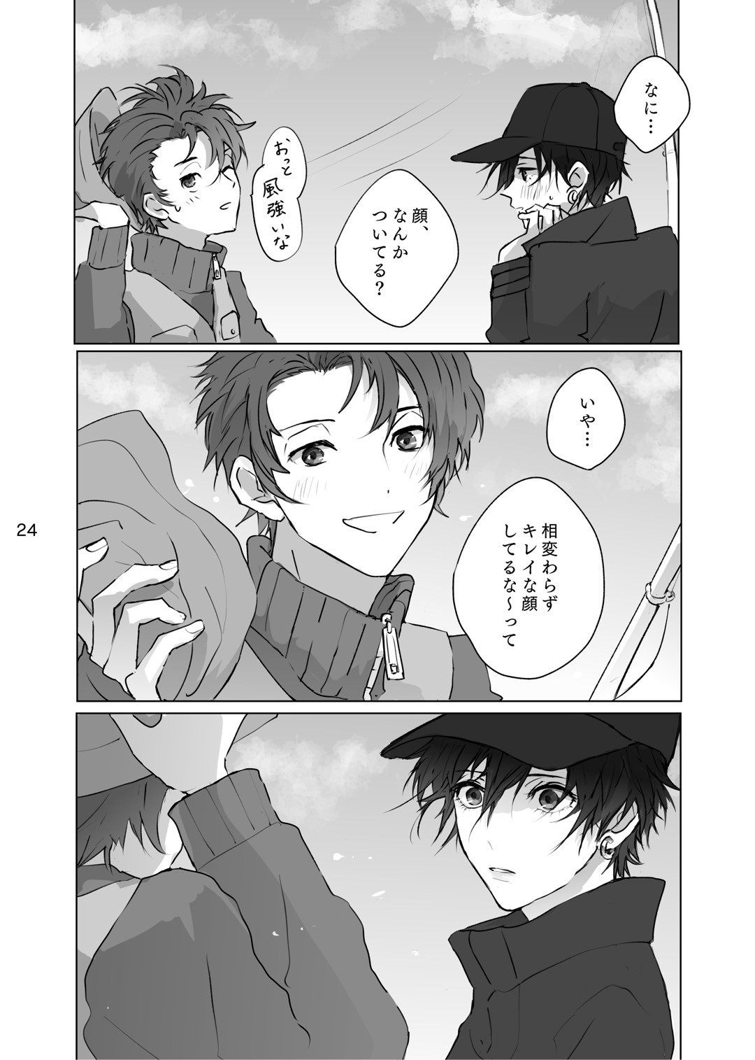 Karamatta Ito page 23 featuring boy with earring persona parody - full censorship males only hentai manga - read online free