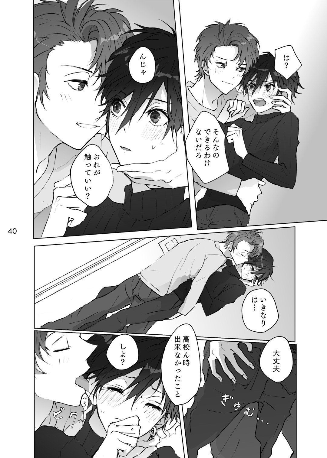 Karamatta Ito page 39 featuring boy with earring persona parody - full censorship males only hentai manga - read online free