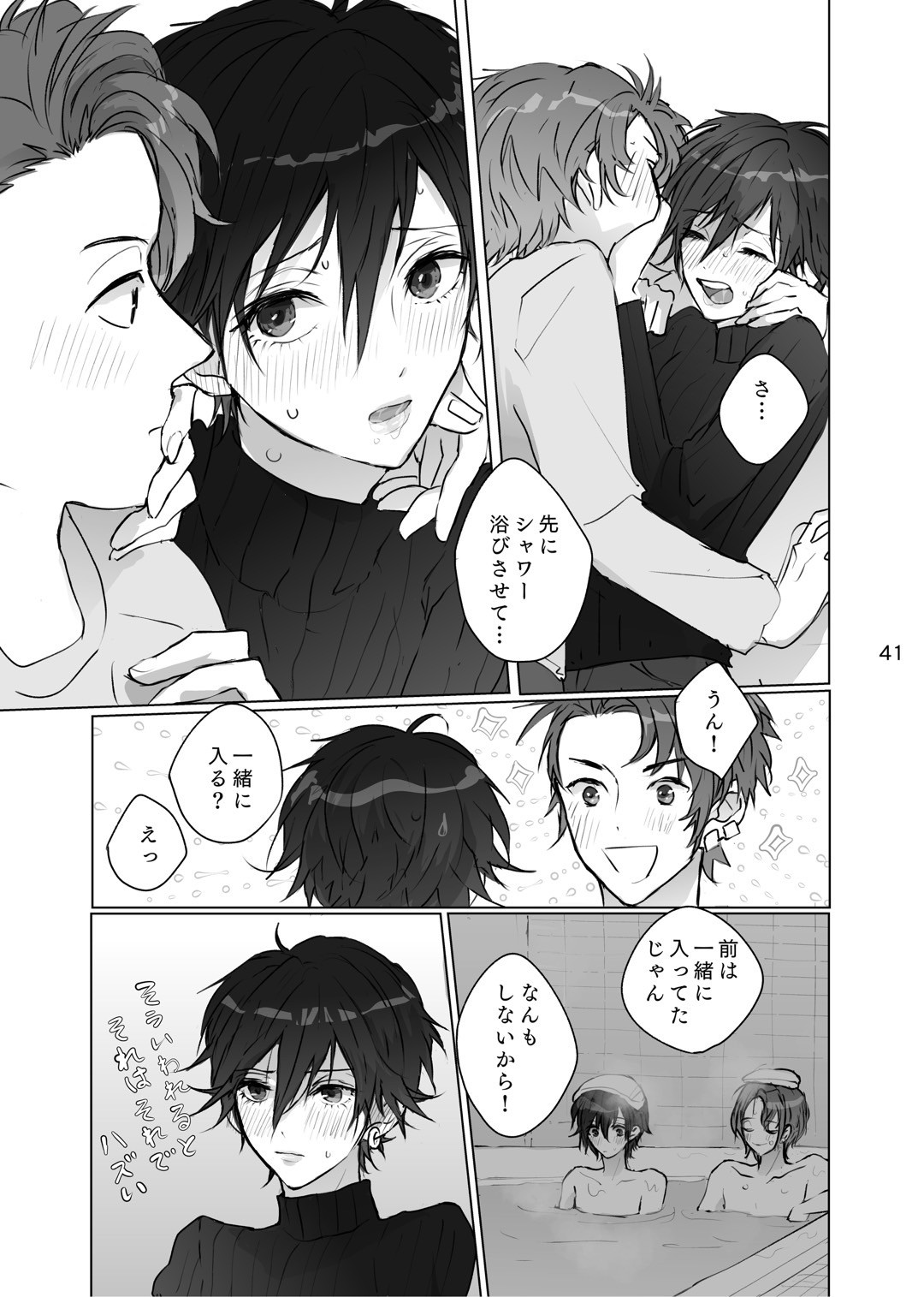 Karamatta Ito page 40 featuring boy with earring persona parody - full censorship males only hentai manga - read online free