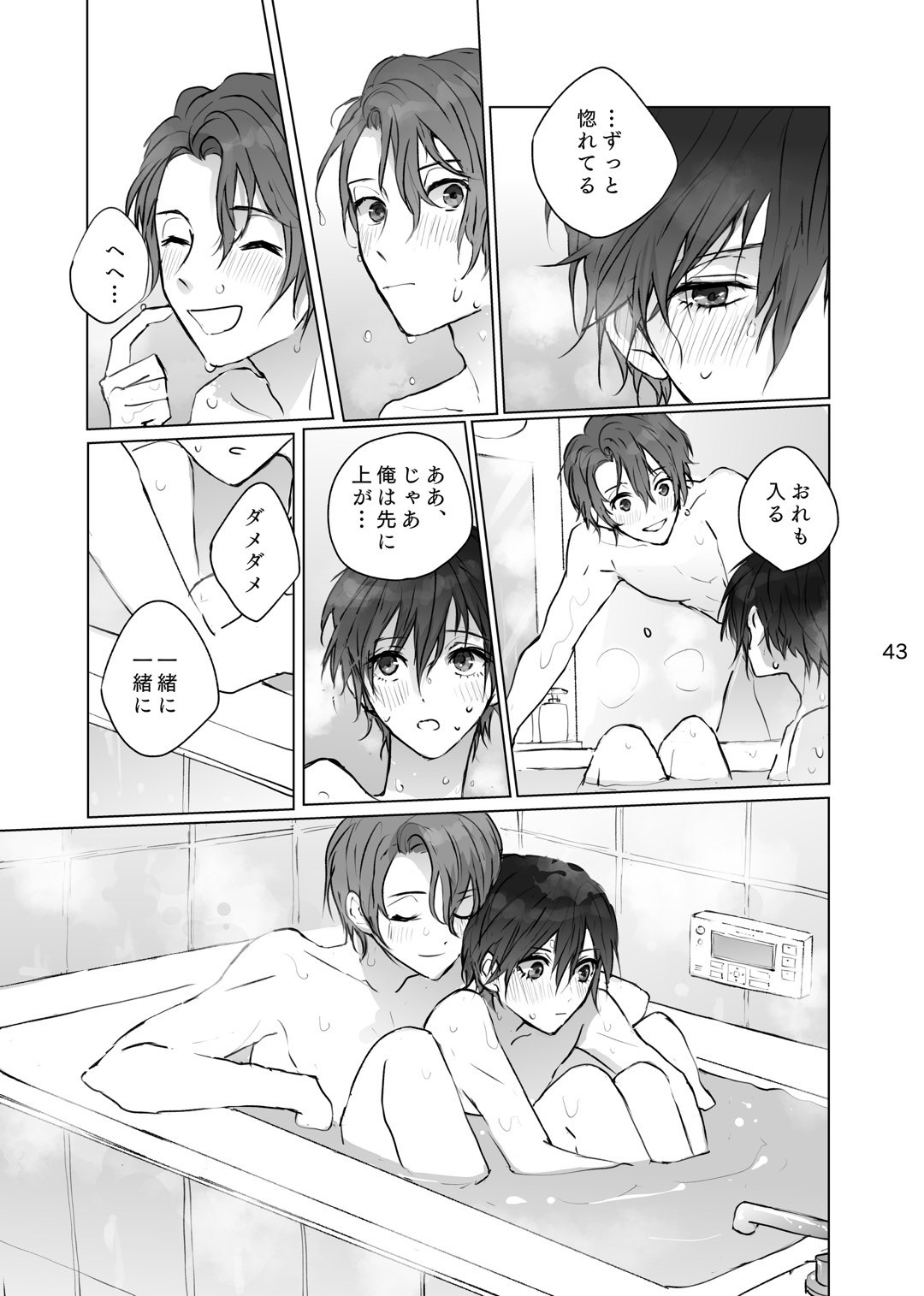 Karamatta Ito page 42 featuring boy with earring persona parody - full censorship males only hentai manga - read online free