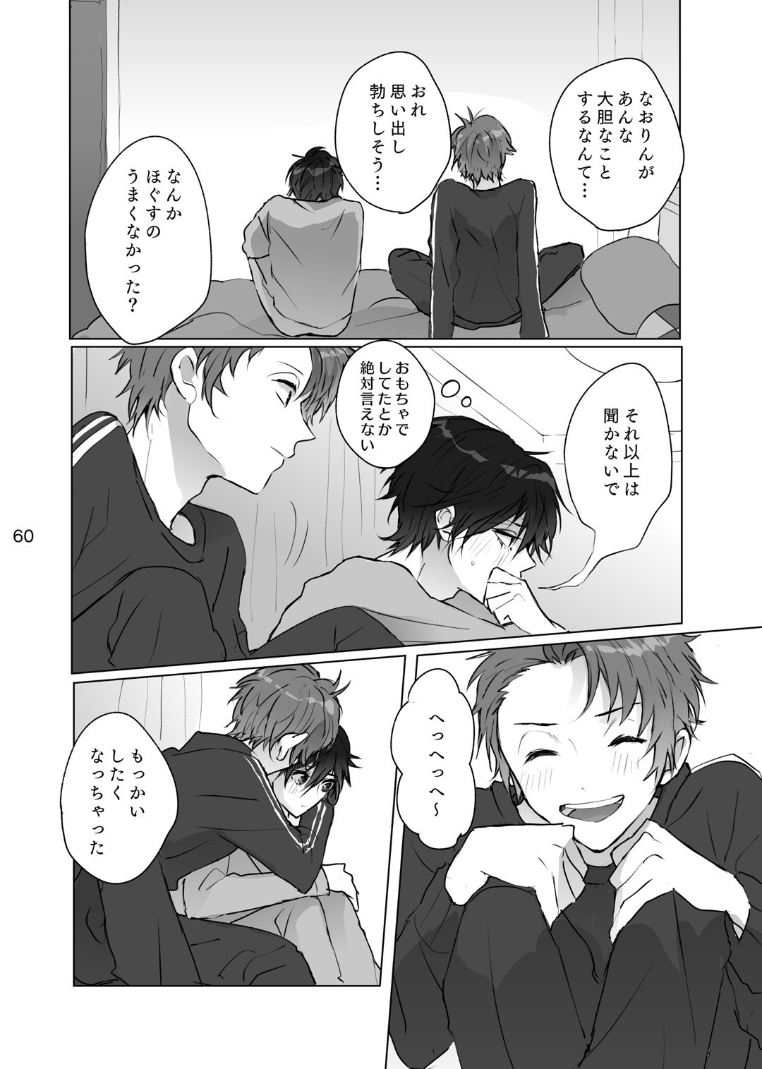 Karamatta Ito - Page 59