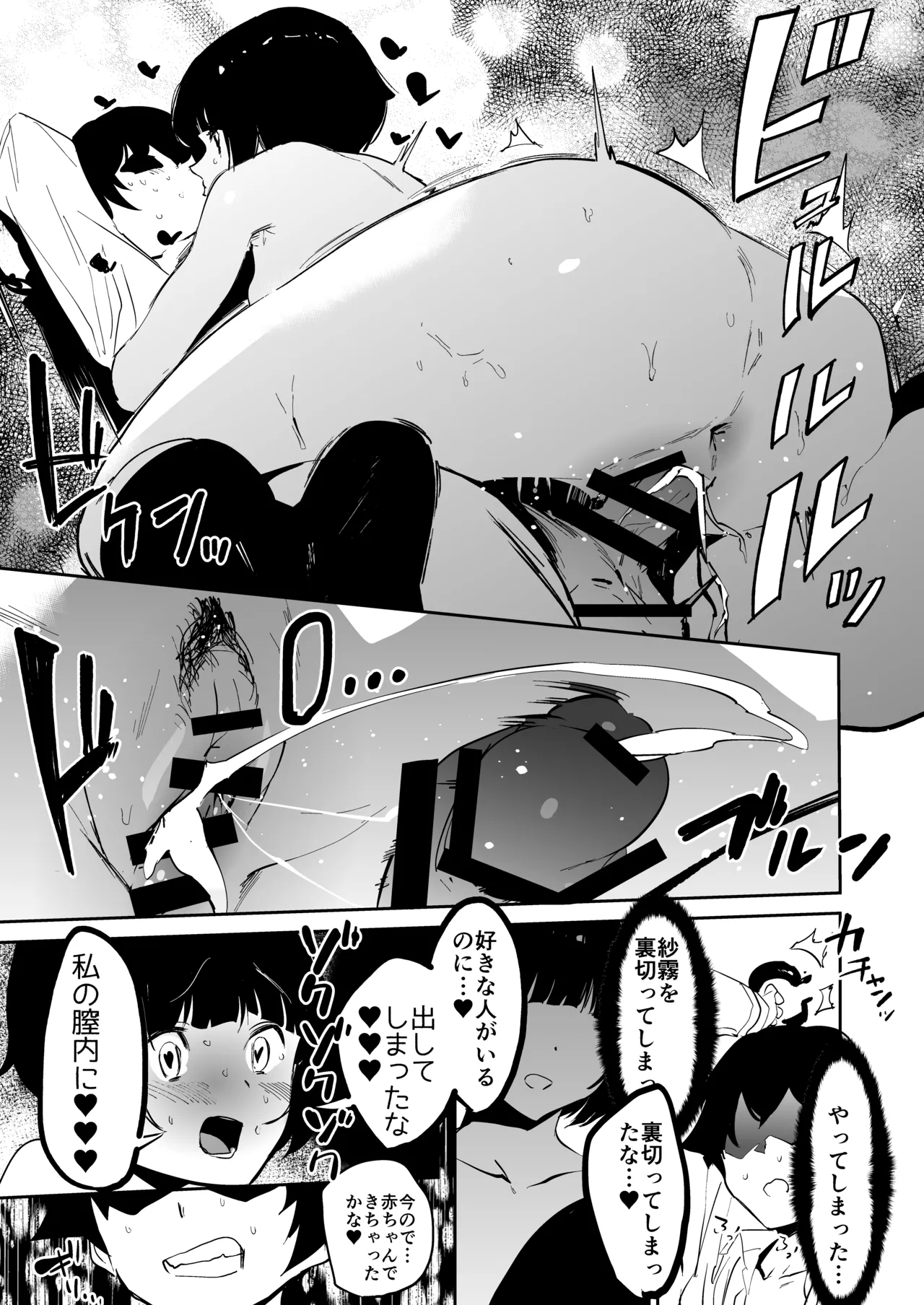 Muramasa-senpai no Suki ga Omoi - Page 16