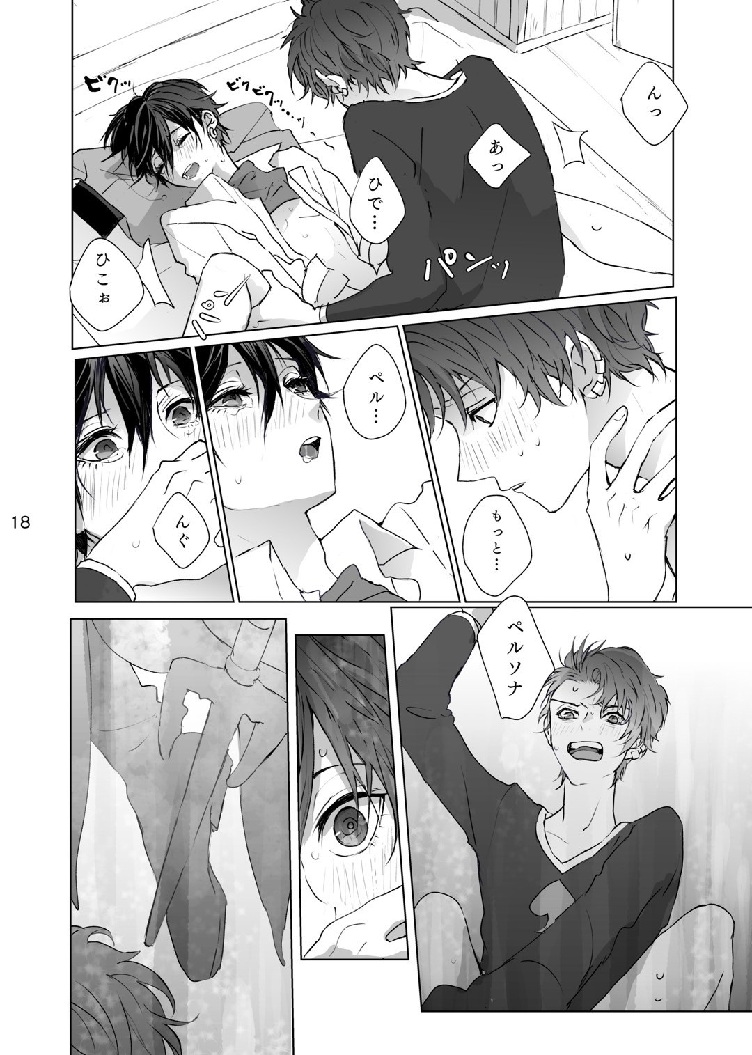 Maso to Nakimushi page 17 featuring boy with earring persona parody - scar schoolboy uniform hentai manga - read online free