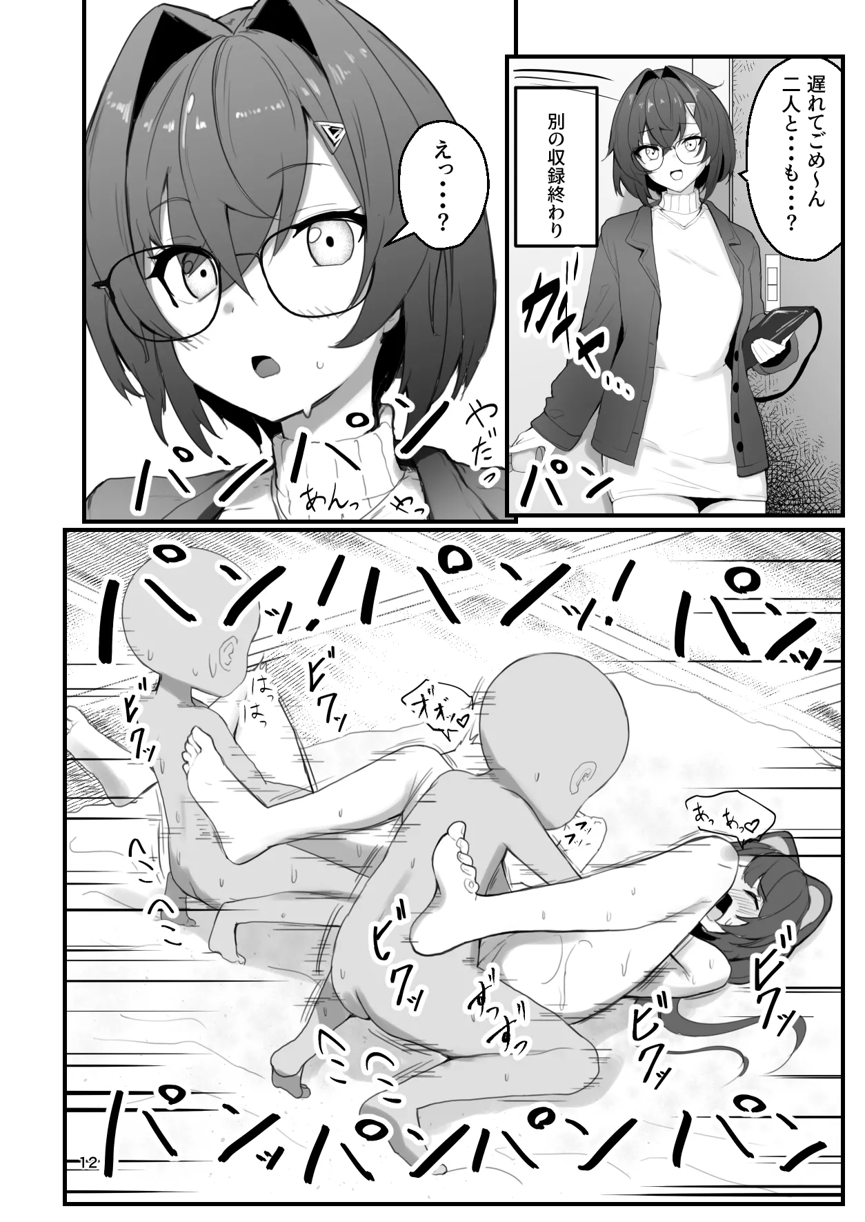 Present Carnival - Page 12