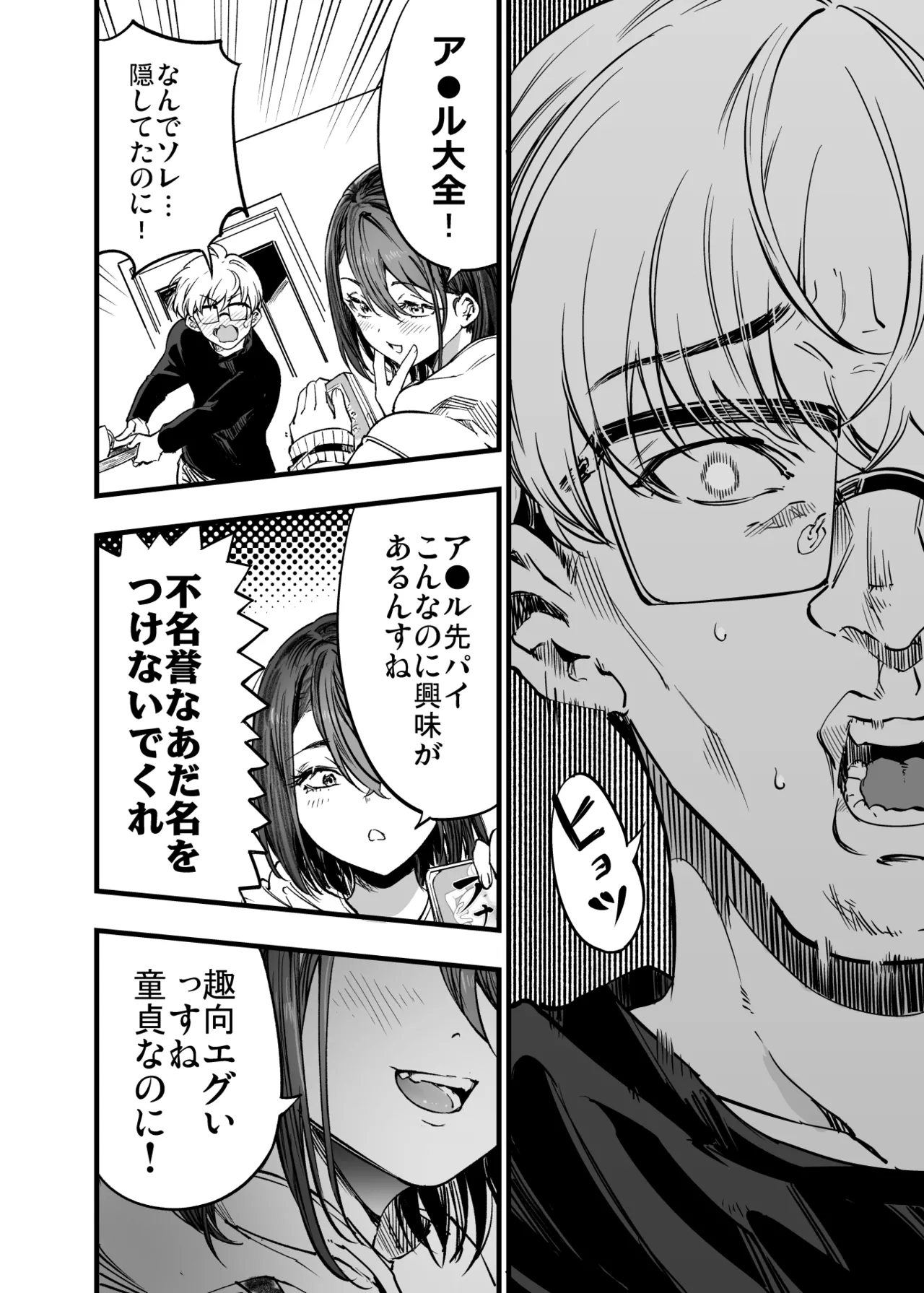 Futari ga Shiawase ni Natteiku Sugata o Miru Kurai nara Shinda Hou ga Ii. page 44 original parody - big breasts glasses hentai manga - read online free