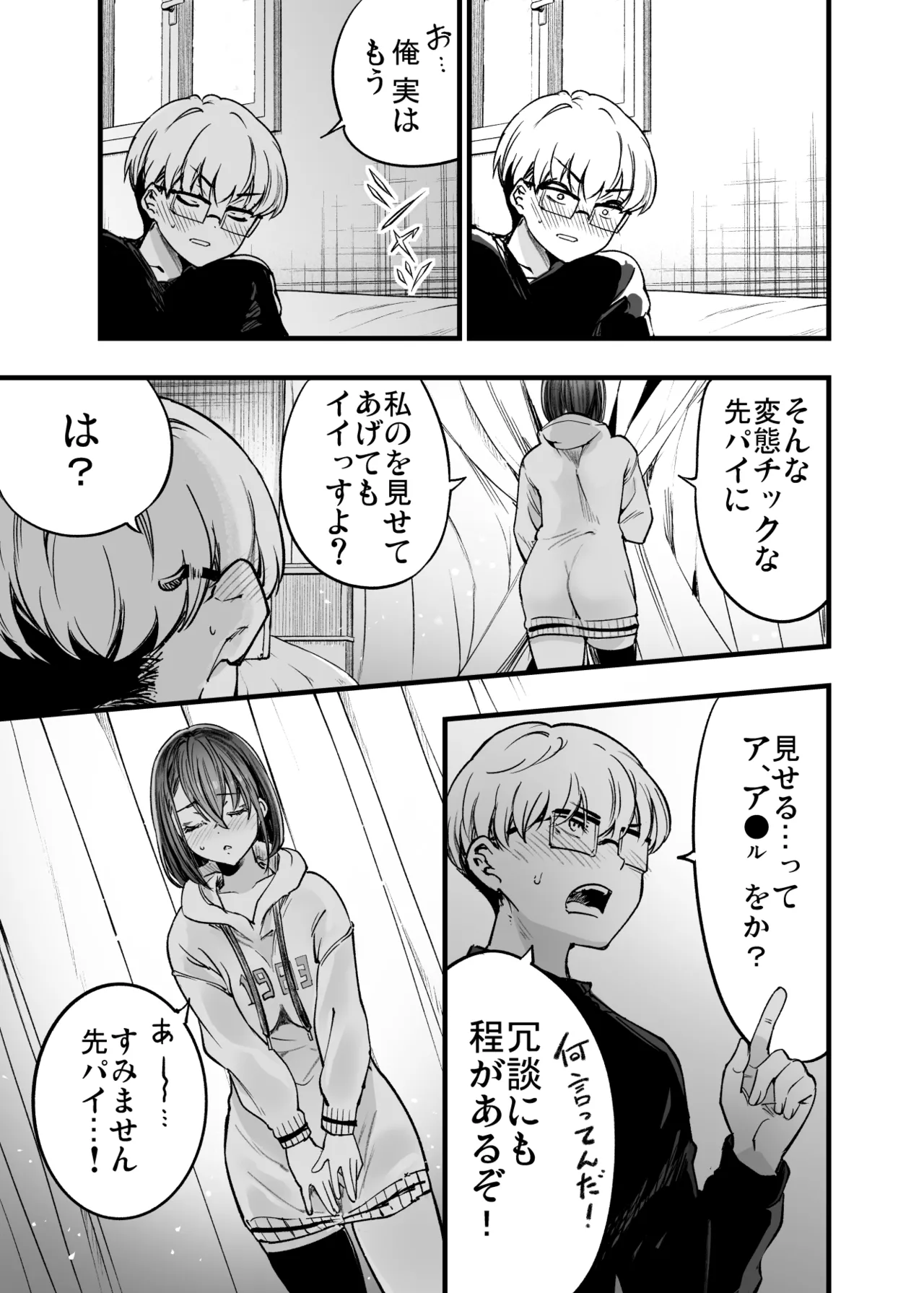 Futari ga Shiawase ni Natteiku Sugata o Miru Kurai nara Shinda Hou ga Ii. page 45 original parody - big breasts glasses hentai manga - read online free