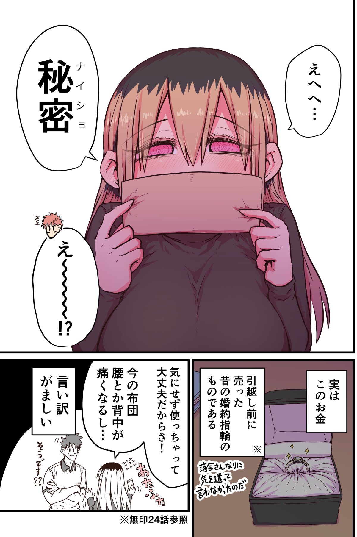 Batsuichi de Nakimushi na Otonari-san page 248 batsuichi de nakimushi na otonari-san parody - milf sweating hentai manga - read online free