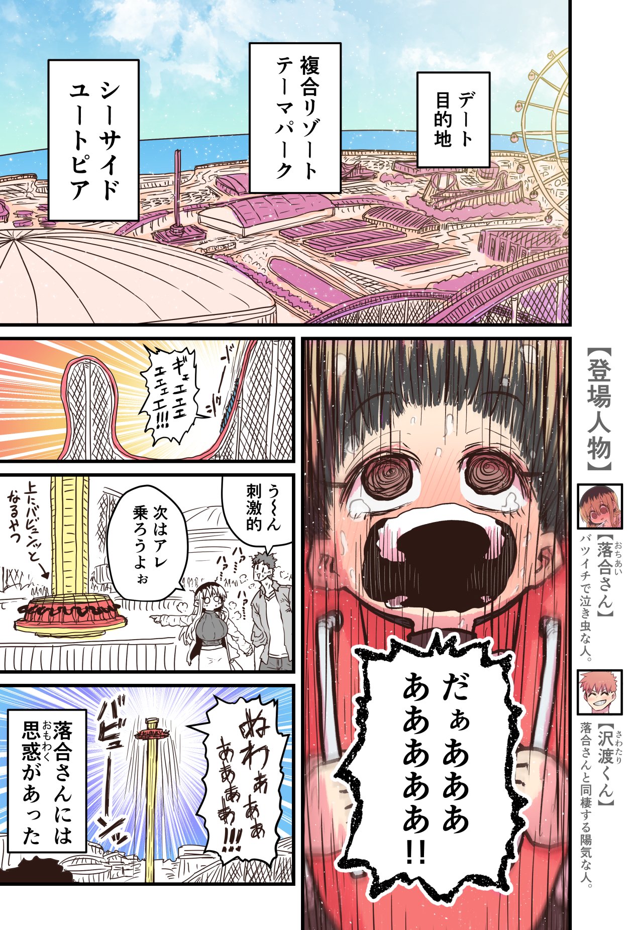 Batsuichi de Nakimushi na Otonari-san page 314 batsuichi de nakimushi na otonari-san parody - milf sweating hentai manga - read online free