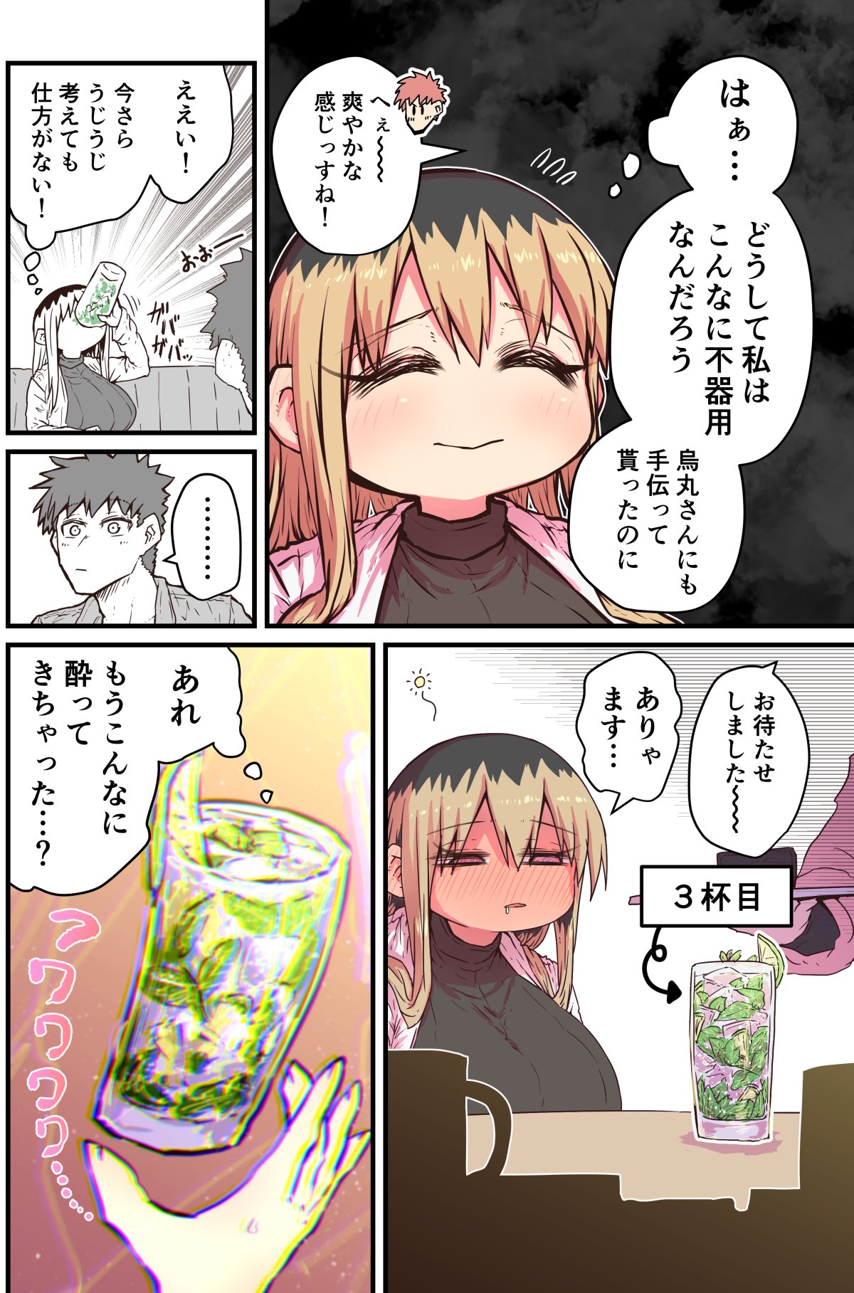 Batsuichi de Nakimushi na Otonari-san page 325 batsuichi de nakimushi na otonari-san parody - milf sweating hentai manga - read online free