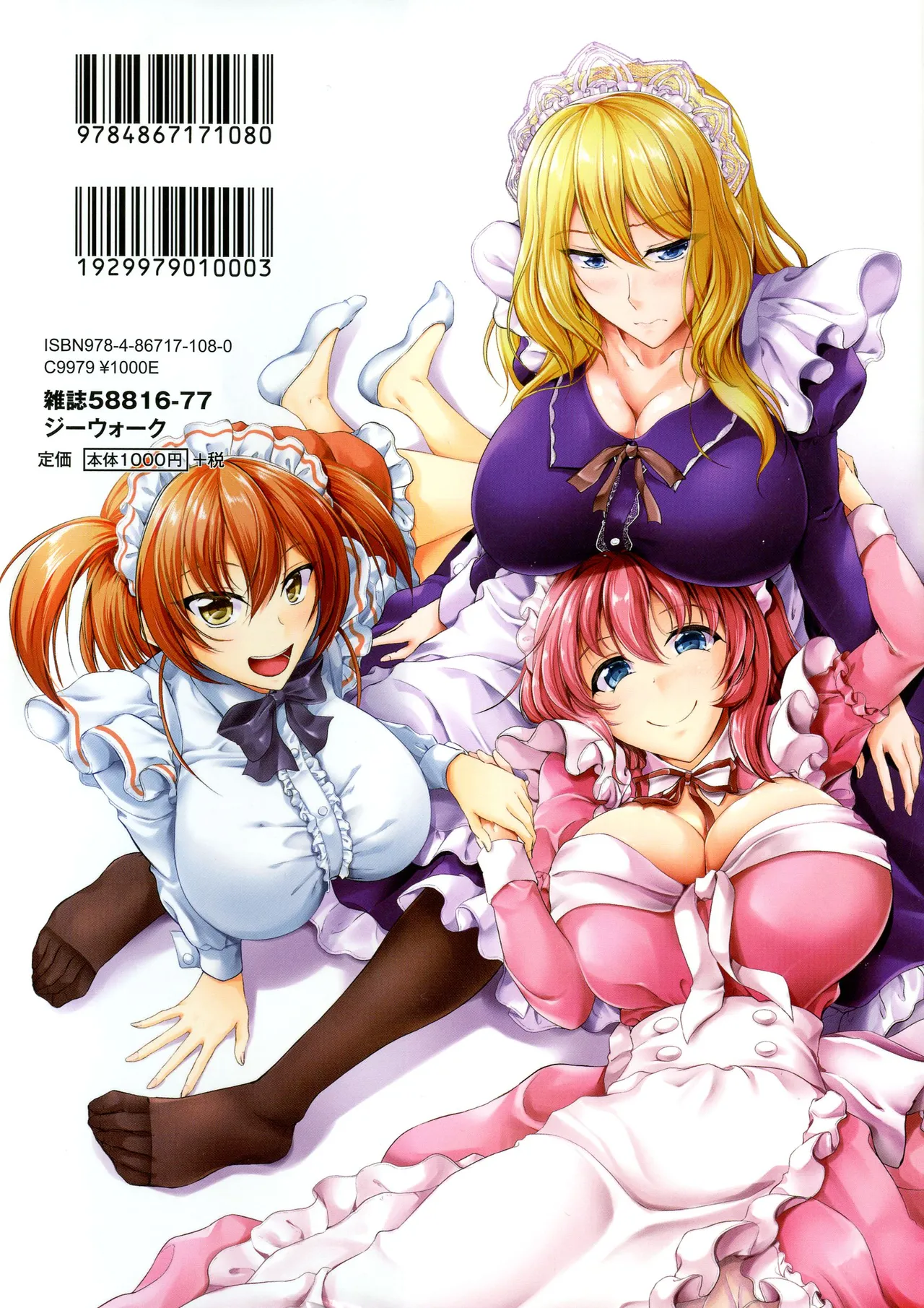 Sweet Maid World - Page 3