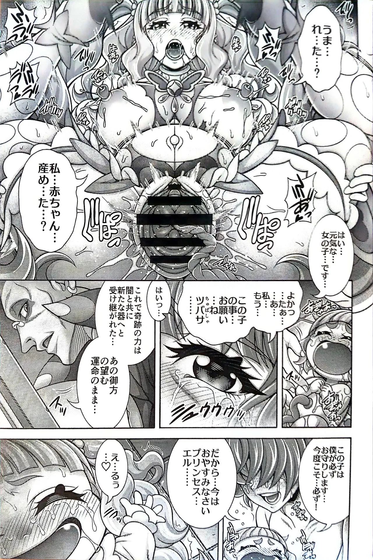 Princess Kari  Harabara - MAJESTY GIRL THE HARABARA page 20 featuring cure princess hirogaru sky precure parody - big breasts pregnant hentai manga - read online free