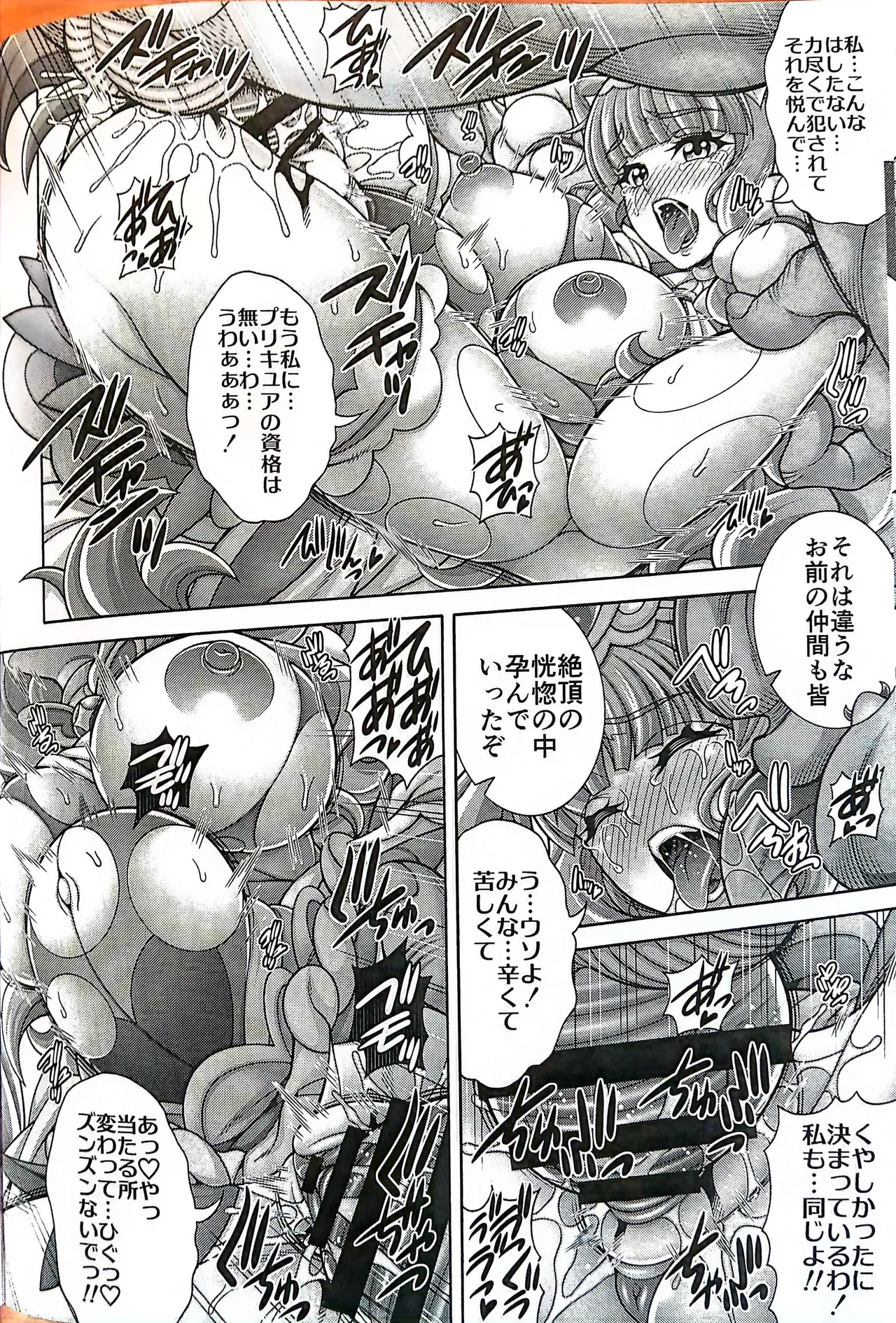 Princess Kari  Harabara - MAJESTY GIRL THE HARABARA - Page 9