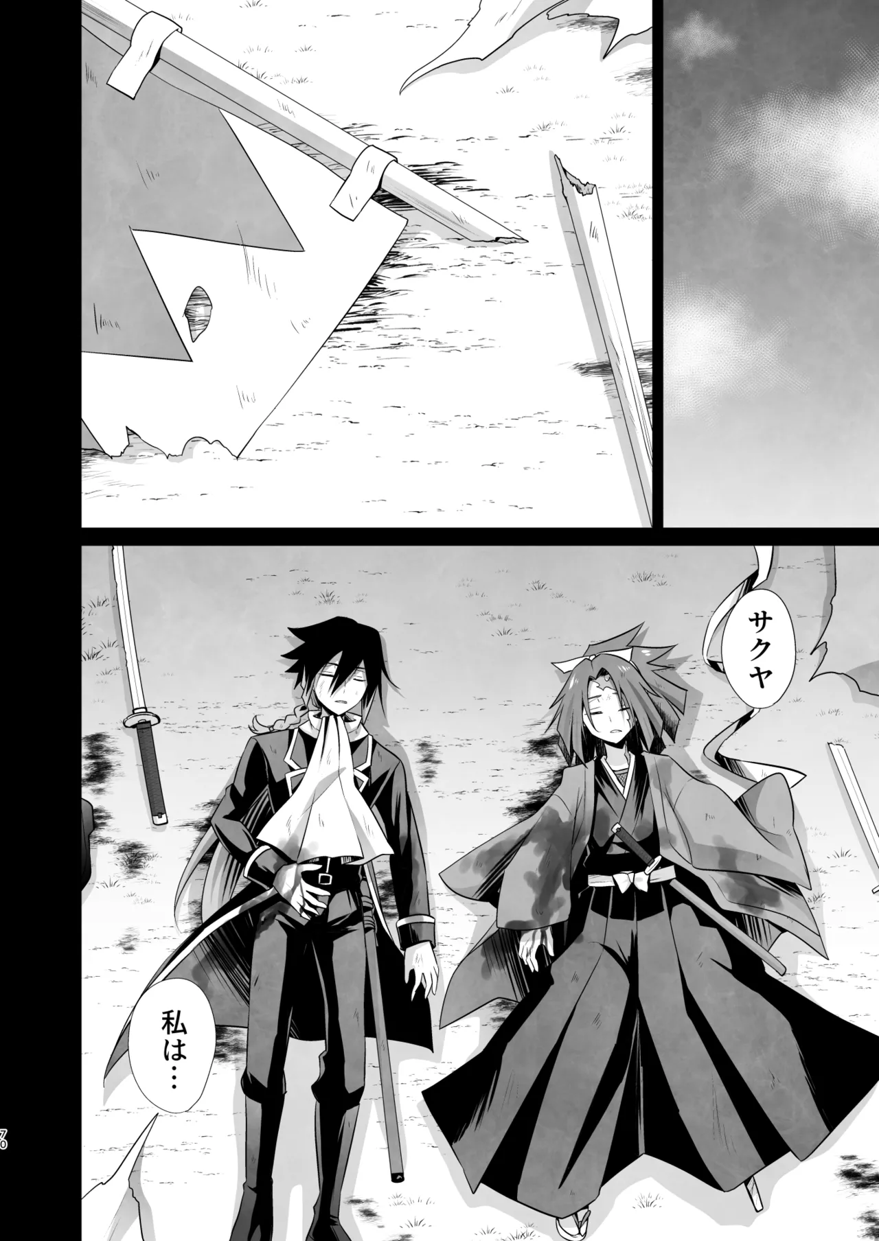 脳髄餡詰.log2 page 70 featuring sakuya bucchigire parody - scar amputee hentai manga - read online free