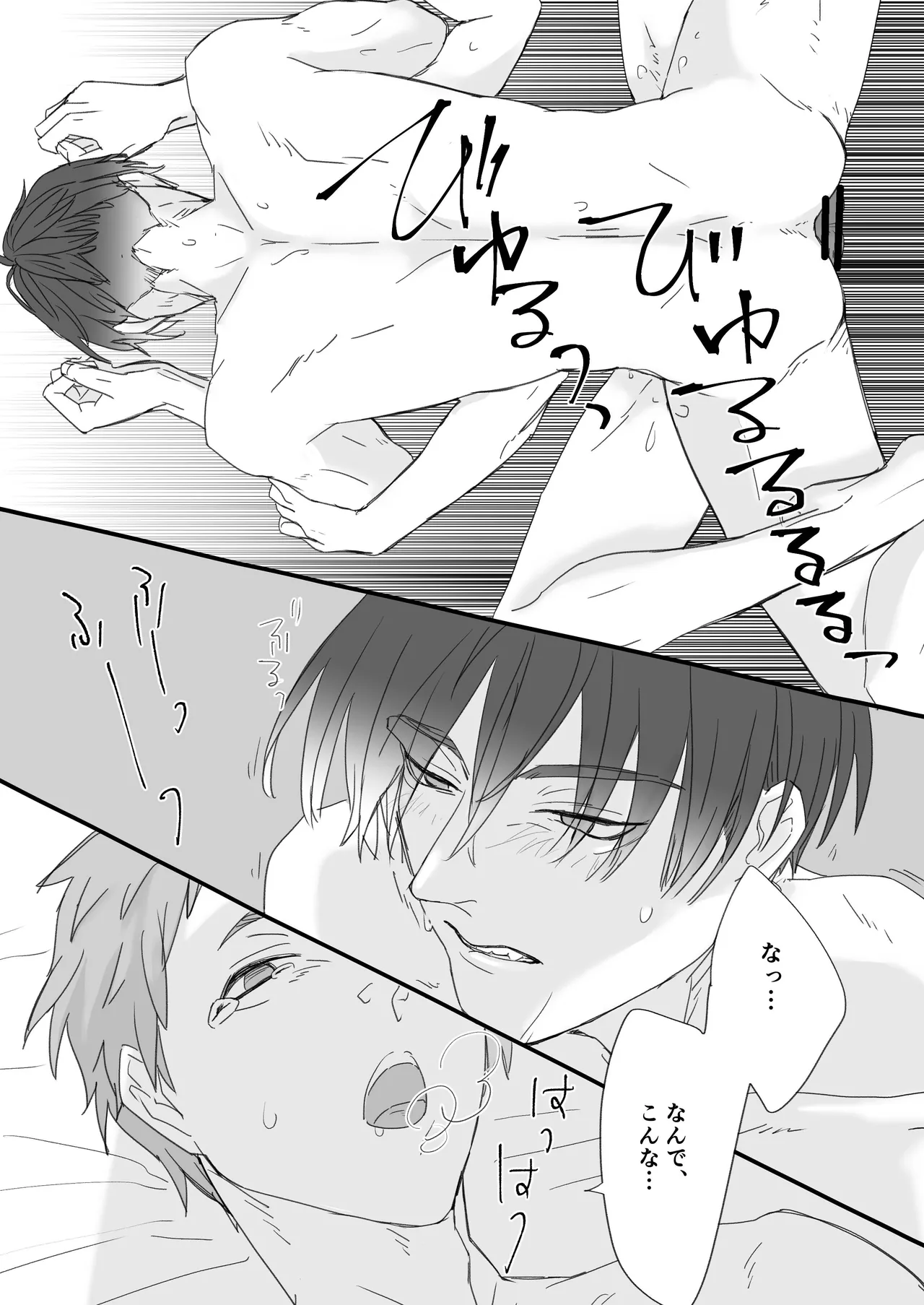 Shiranai Aida ni Osananajimi ni Kaihatsu Sareteta page 21 original parody - anal males only hentai manga - read online free