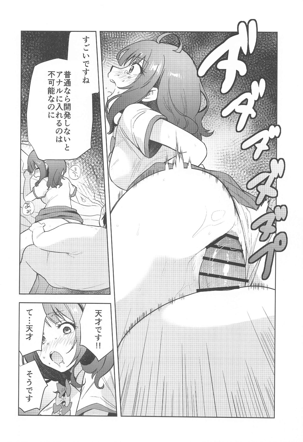 Make Heroine ga Ero Sugiru! - Page 13