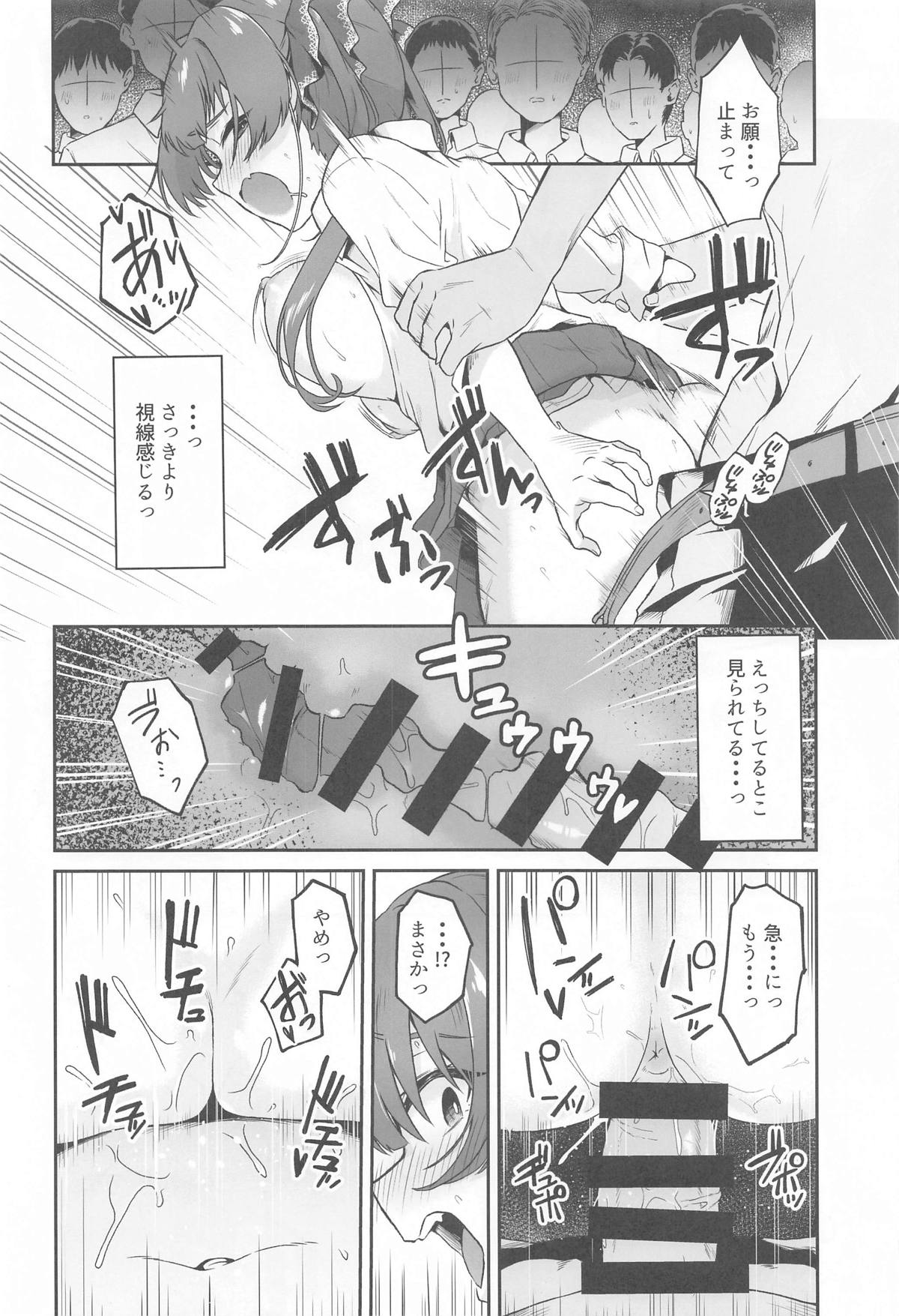 (C105) [Raareru U (Rare)] 1-Nichi Classmate JK Marine-chan (Houshou Marine) - Page 9