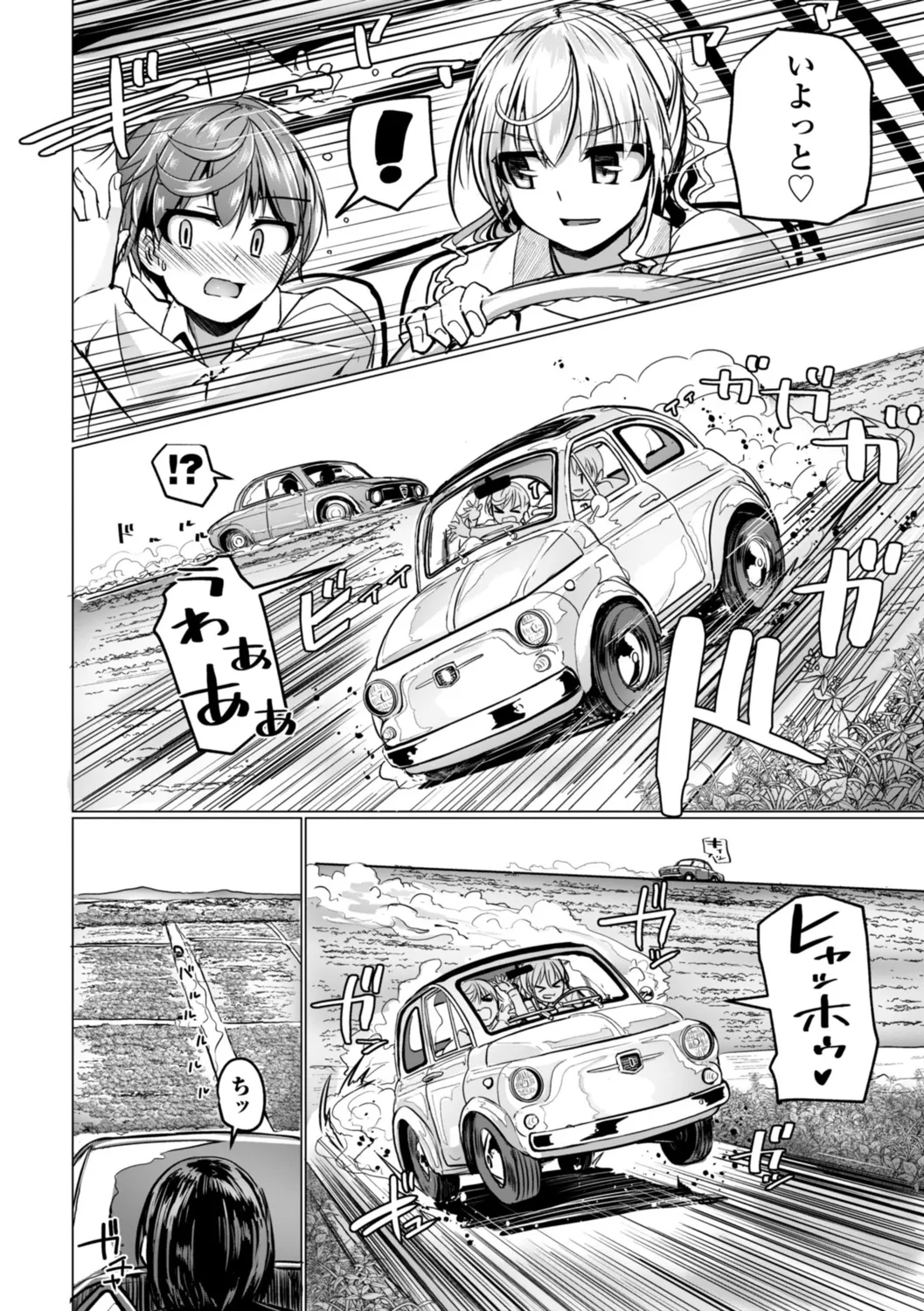Shinya Enga Gekijou THE NAKASEN DRIVER +1 Digital version - Page 10