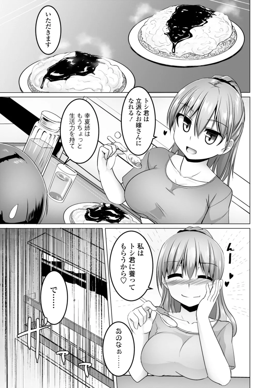 Shinya Enga Gekijou THE NAKASEN DRIVER +1 Digital version - Page 195