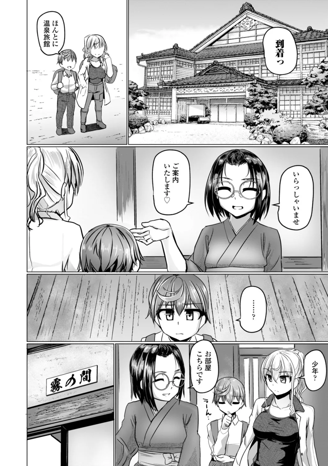 Shinya Enga Gekijou THE NAKASEN DRIVER +1 Digital version - Page 32