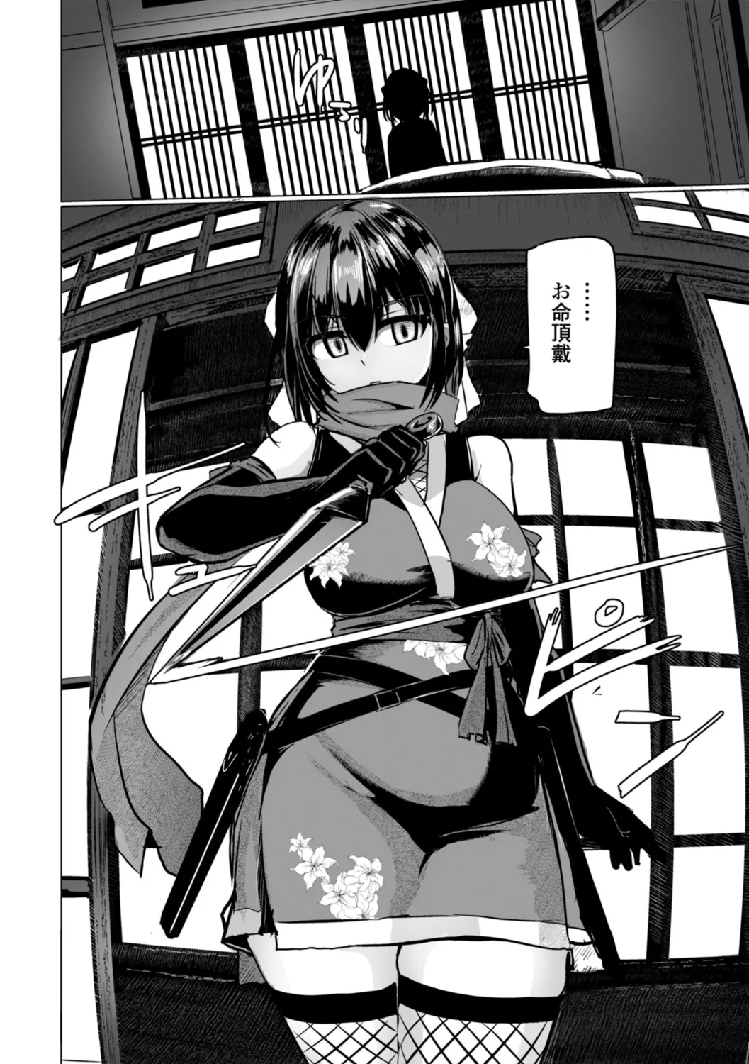 Shinya Enga Gekijou THE NAKASEN DRIVER +1 Digital version - Page 52