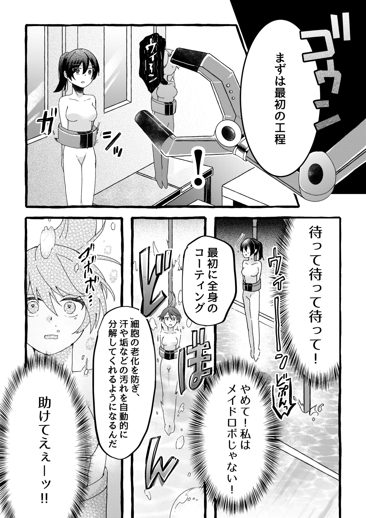 【ロボット化漫画】工場見学  Robotization manga  Factory tour OPQ mall page 10 original parody - maid robot hentai manga - read online free