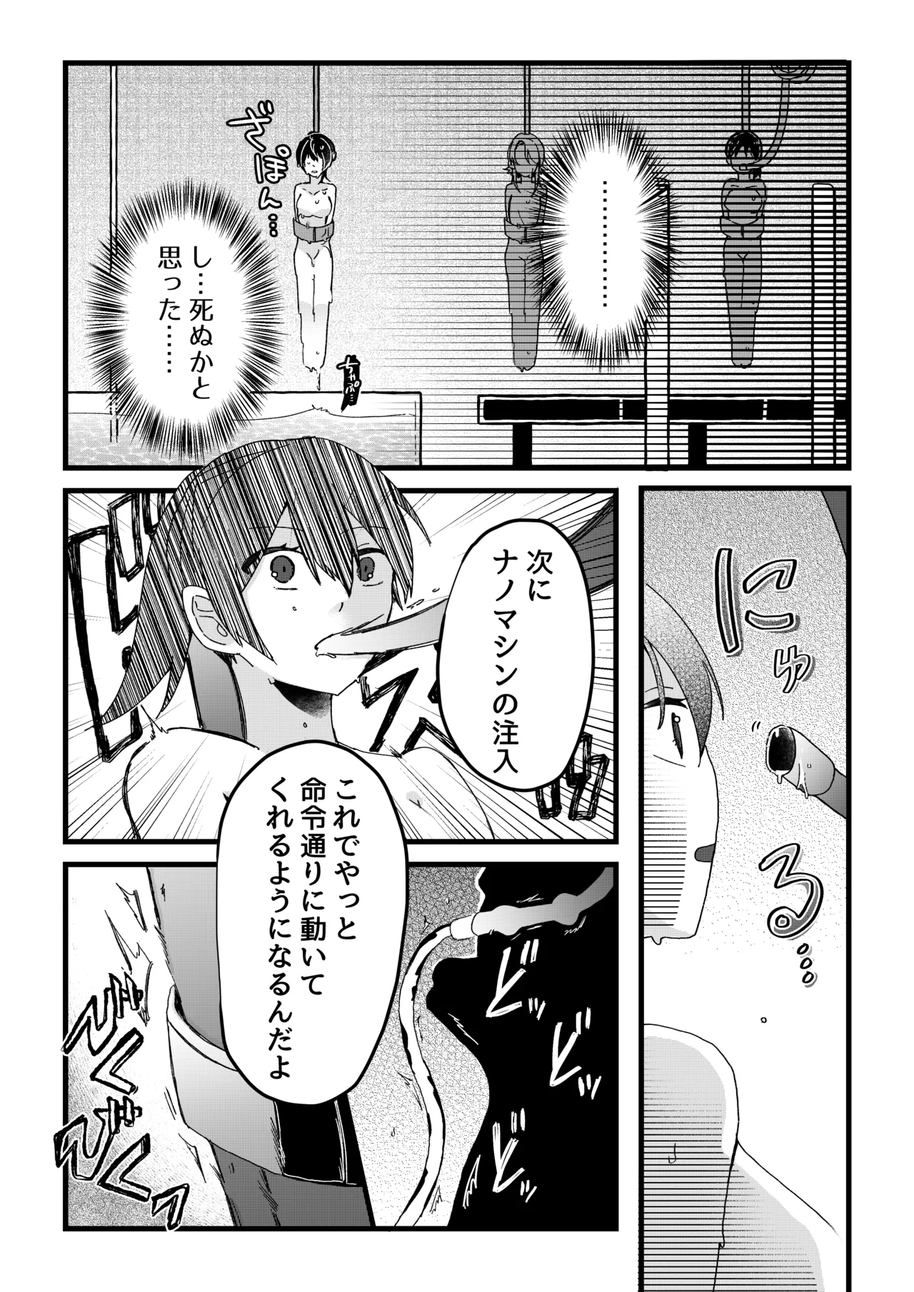 【ロボット化漫画】工場見学  Robotization manga  Factory tour OPQ mall page 11 original parody - maid robot hentai manga - read online free