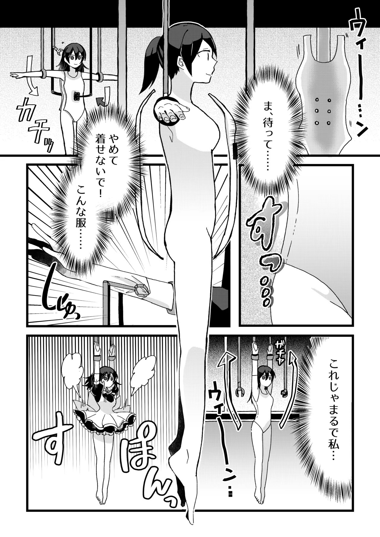 【ロボット化漫画】工場見学  Robotization manga  Factory tour OPQ mall page 13 original parody - maid robot hentai manga - read online free