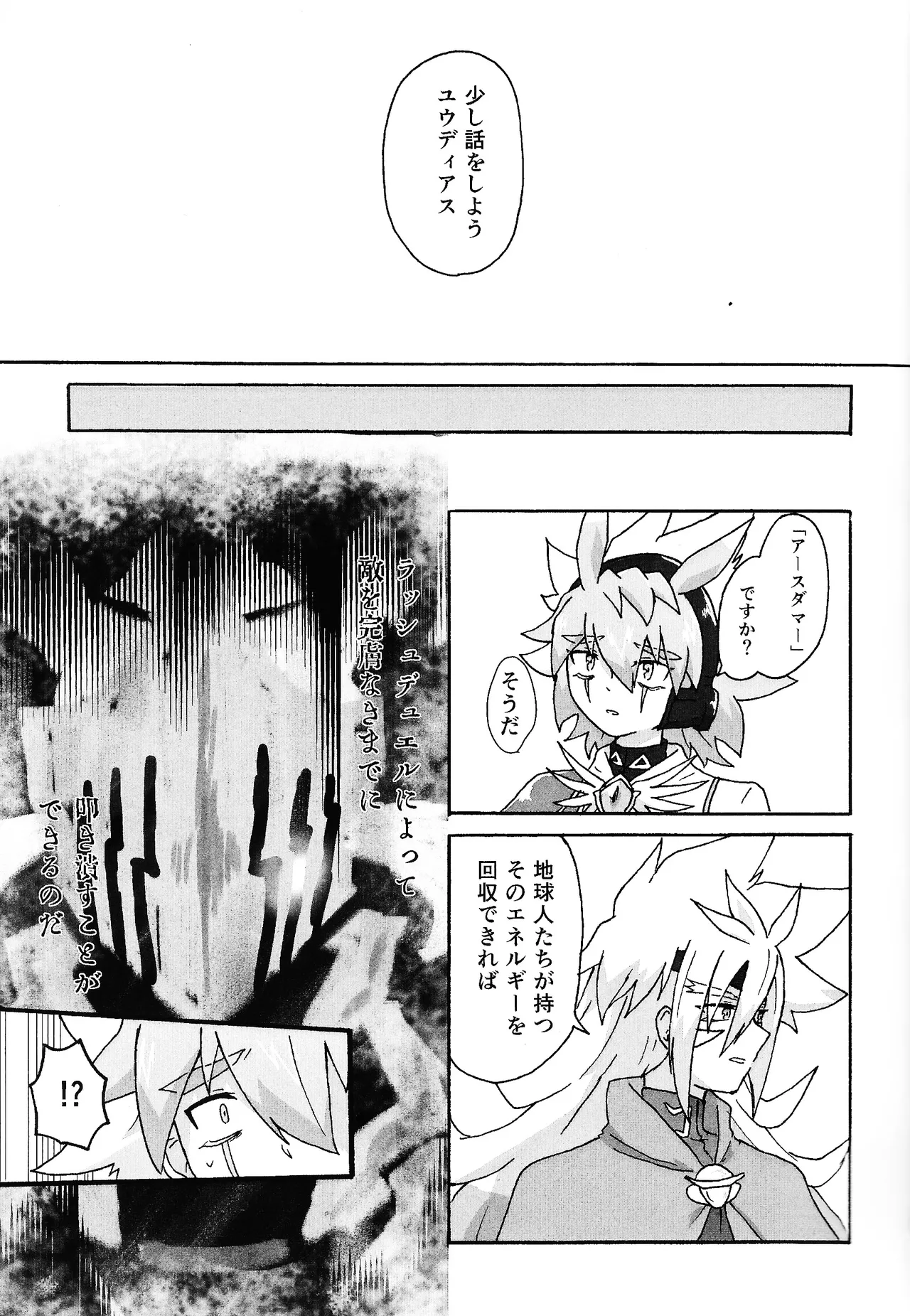 Hakuhyo nite odoru page 10 featuring yuudias velgear yu-gi-oh go rush parody - anal males only hentai manga - read online free