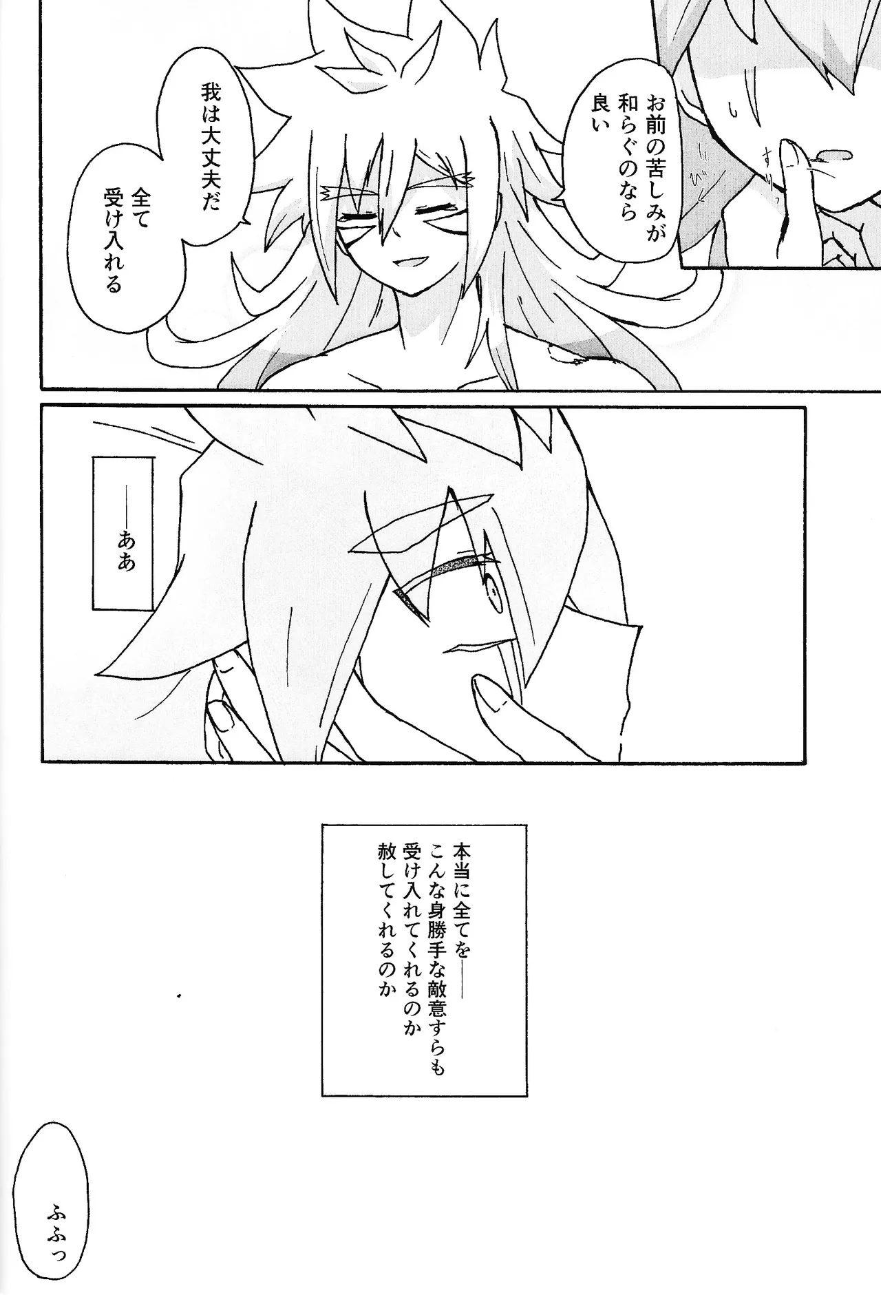 Hakuhyo nite odoru page 40 featuring yuudias velgear yu-gi-oh go rush parody - anal males only hentai manga - read online free