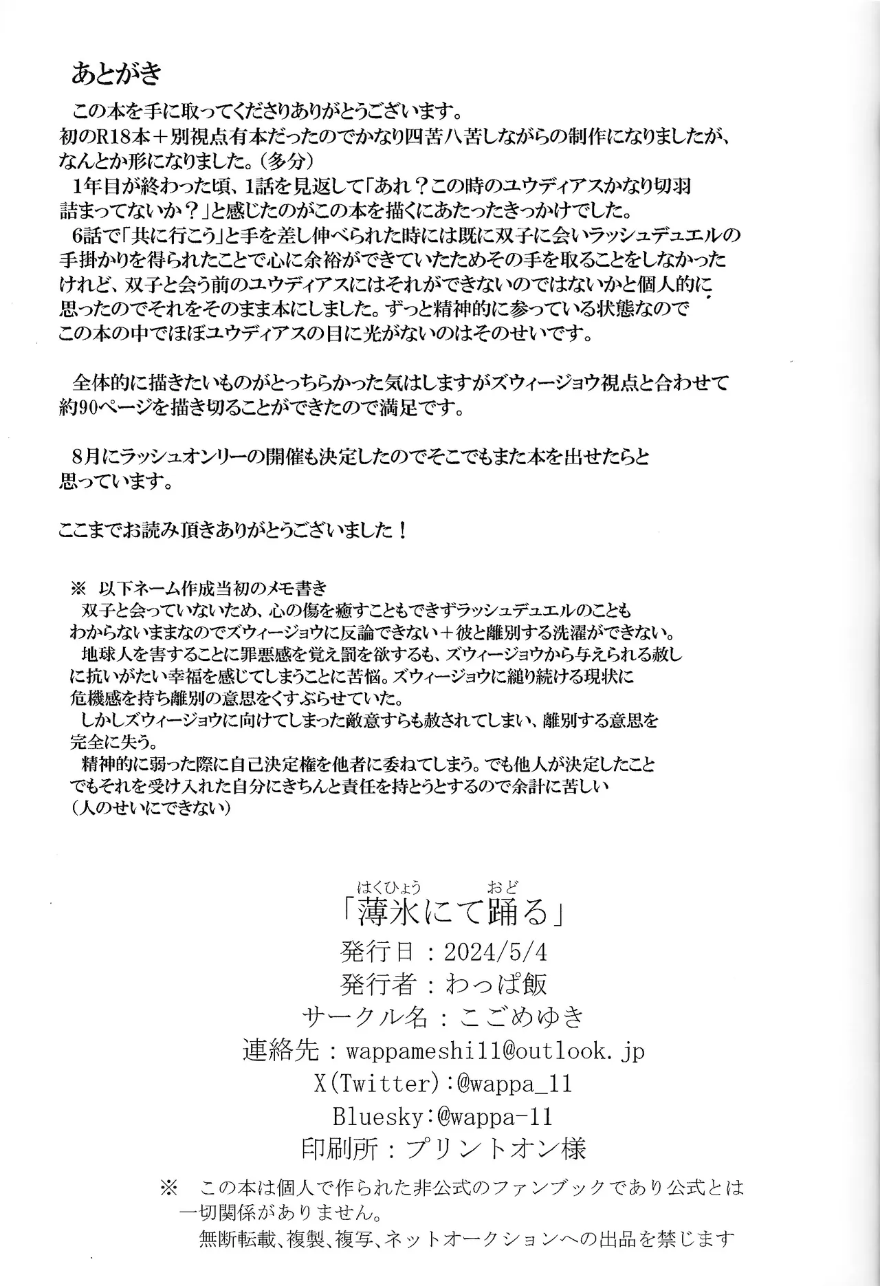 Hakuhyo nite odoru page 45 featuring yuudias velgear yu-gi-oh go rush parody - anal males only hentai manga - read online free