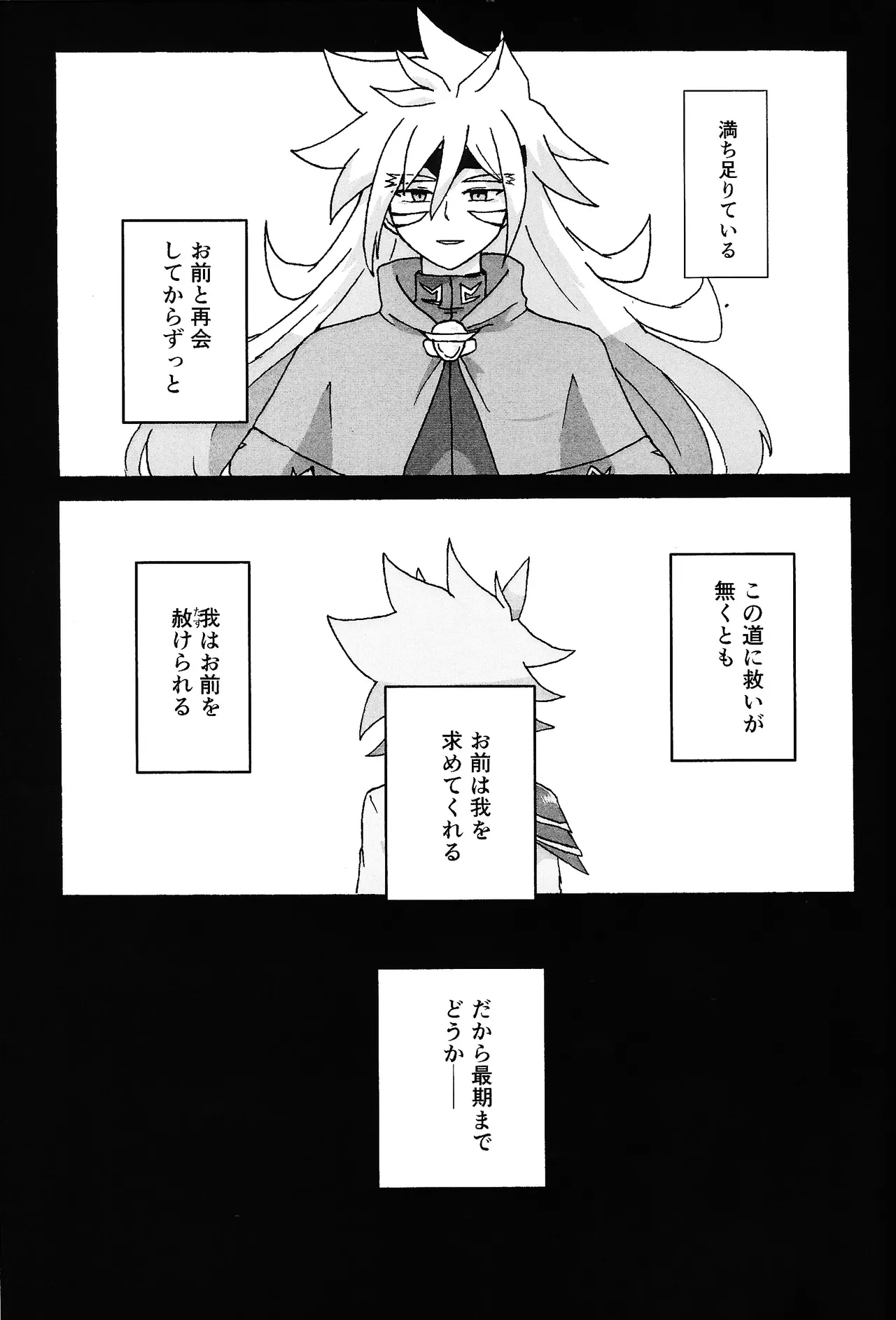 Hakuhyo nite odoru page 46 featuring yuudias velgear yu-gi-oh go rush parody - anal males only hentai manga - read online free