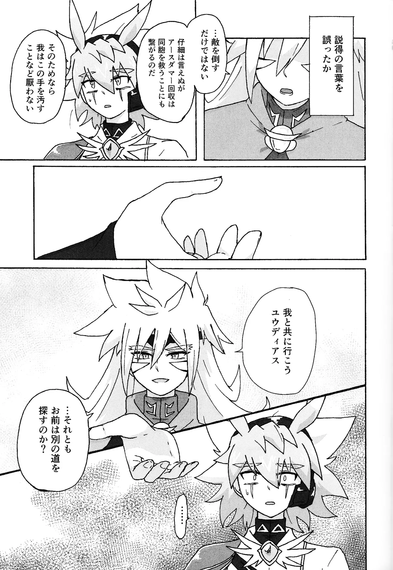 Hakuhyo nite odoru page 56 featuring yuudias velgear yu-gi-oh go rush parody - anal males only hentai manga - read online free