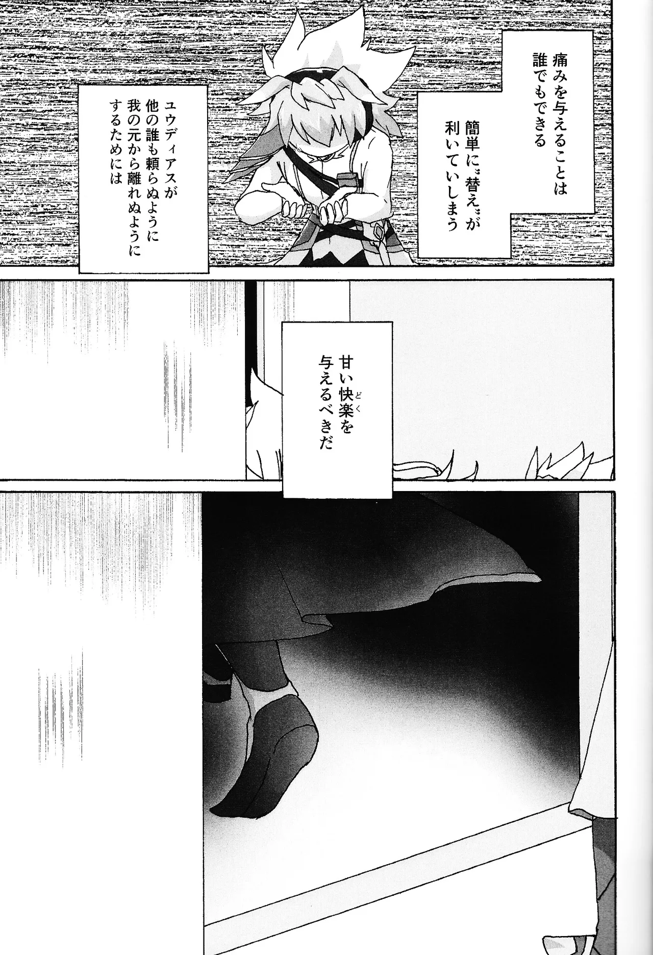 Hakuhyo nite odoru page 68 featuring yuudias velgear yu-gi-oh go rush parody - anal males only hentai manga - read online free