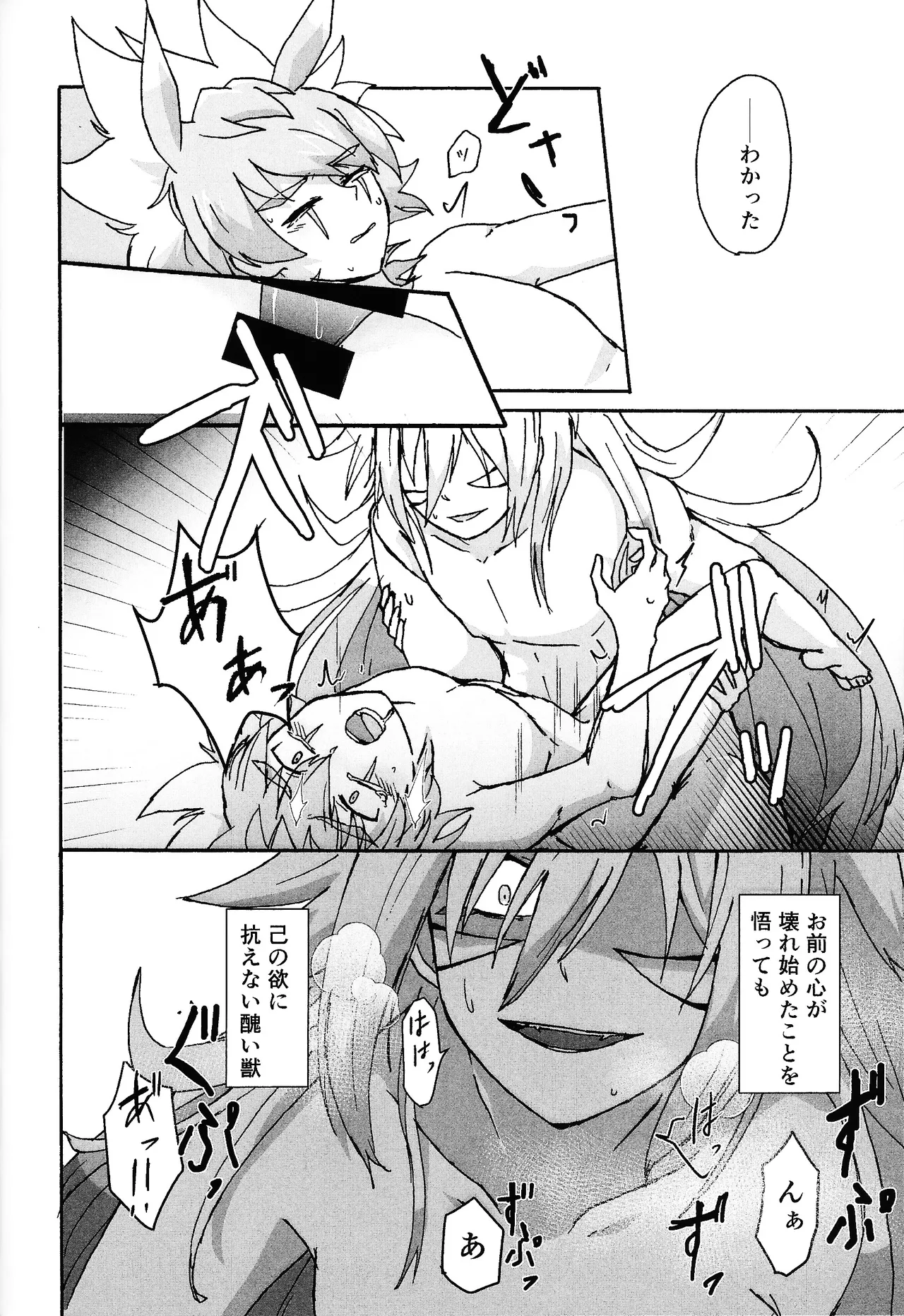 Hakuhyo nite odoru - Page 81