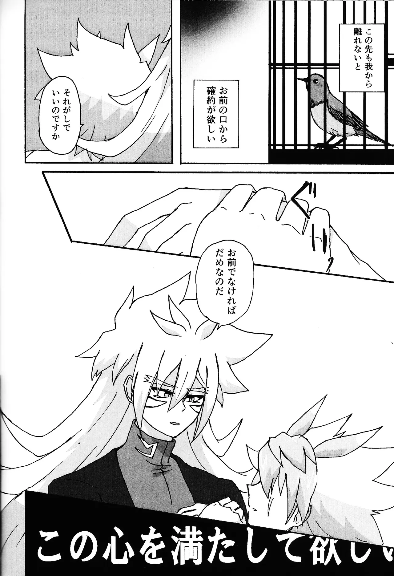 Hakuhyo nite odoru page 87 featuring yuudias velgear yu-gi-oh go rush parody - anal males only hentai manga - read online free