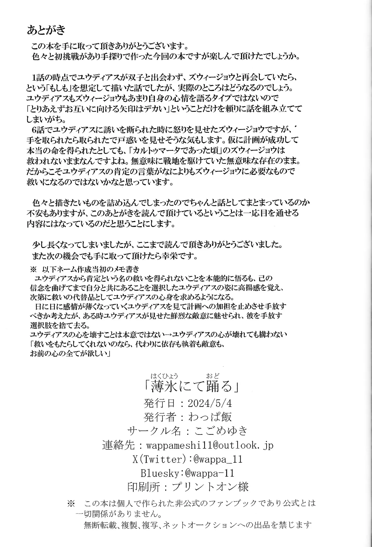 Hakuhyo nite odoru page 90 featuring yuudias velgear yu-gi-oh go rush parody - anal males only hentai manga - read online free