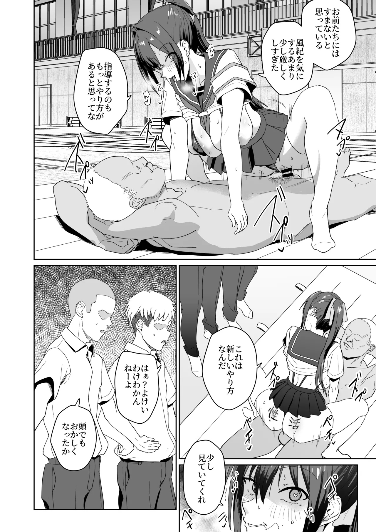 Seikatsu Fuuki Iin Aoi Reika page 15 original parody - big breasts swimsuit hentai manga - read online free