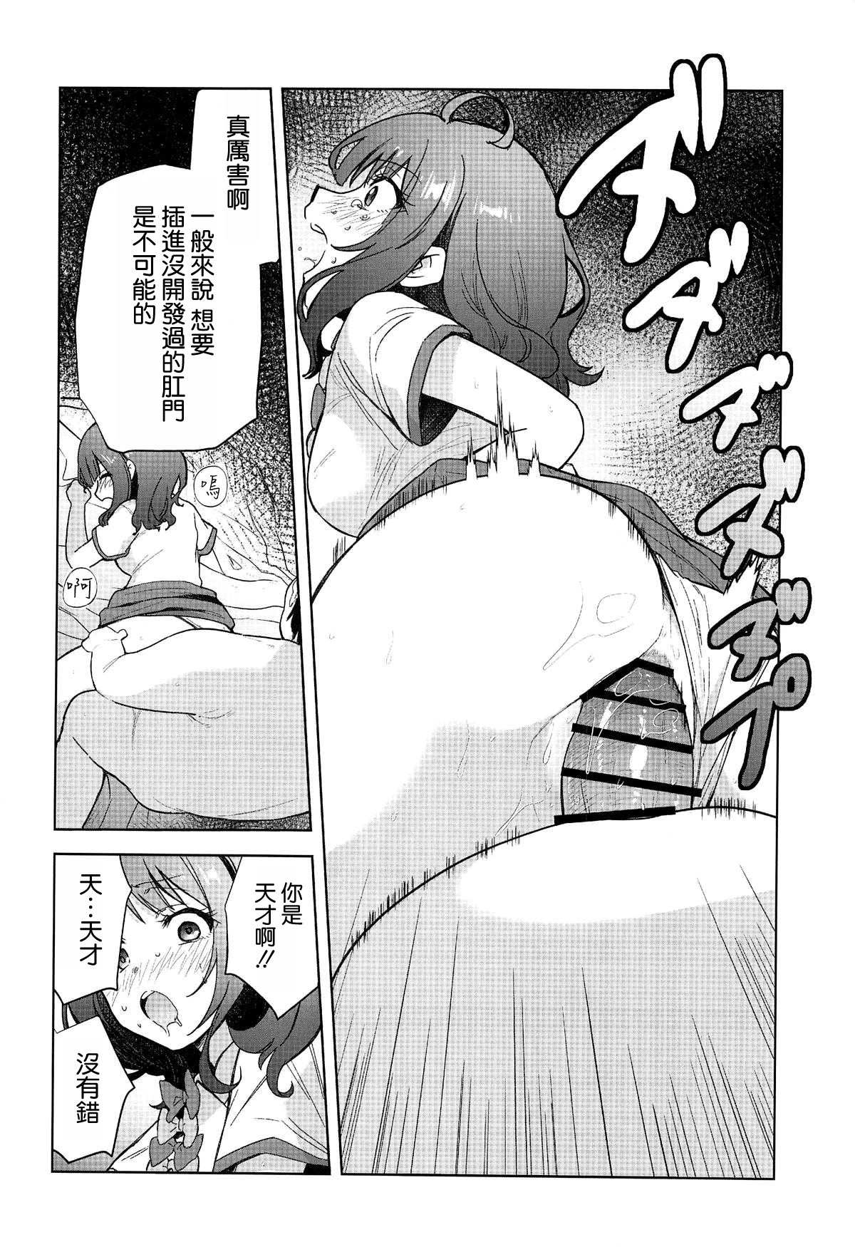 Make Heroine ga Ero Sugiru! page 14 featuring anna yanami make heroine ga oosugiru parody - schoolgirl uniform anal hentai manga - read online free