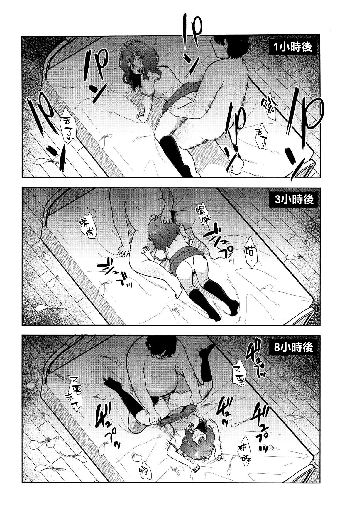 Make Heroine ga Ero Sugiru! - Page 16