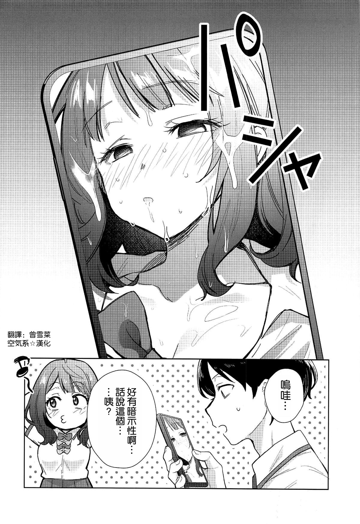Make Heroine ga Ero Sugiru! - Page 18