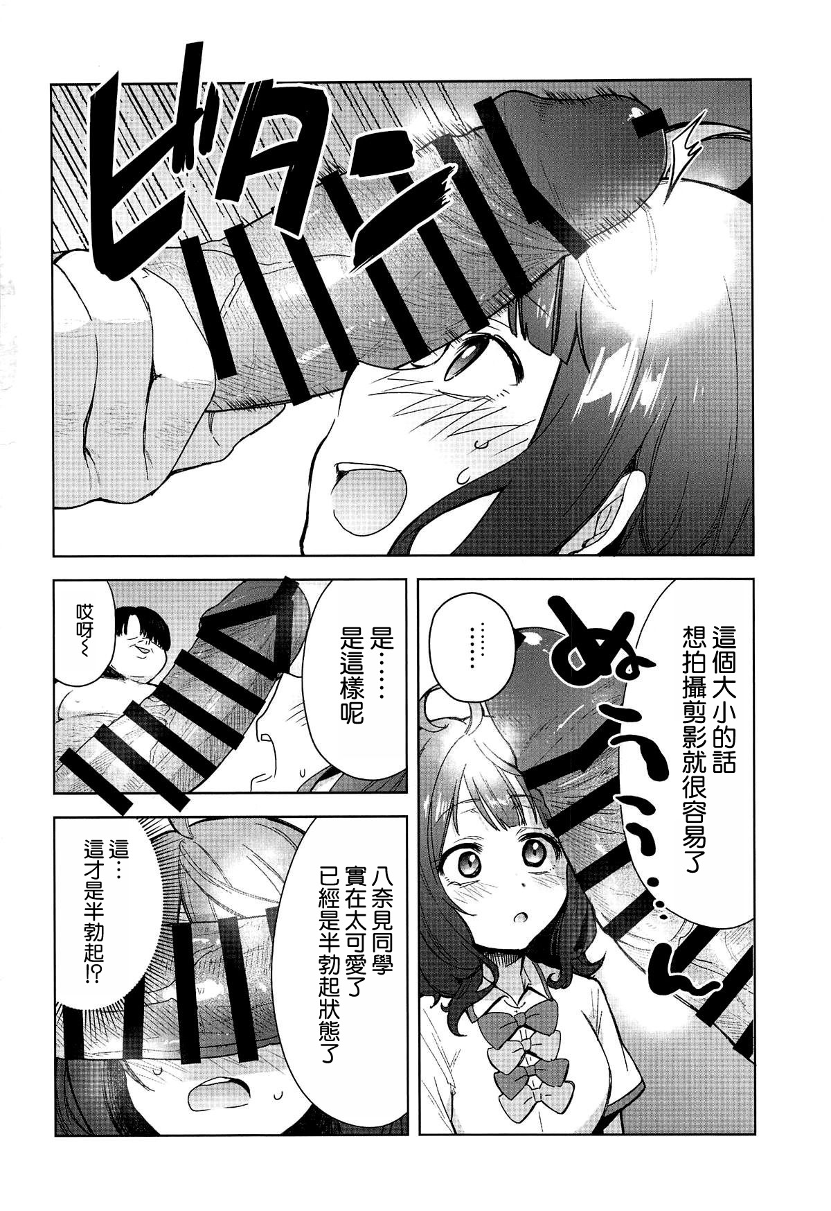 Make Heroine ga Ero Sugiru! - Page 6