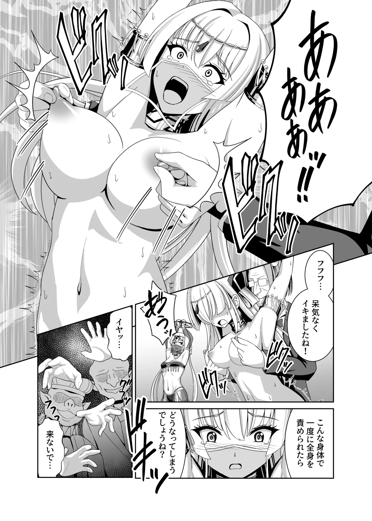 Sentouki Kyouen Ranbu page 10 featuring sky striker ace - raye yu-gi-oh parody - group stuck in wall hentai manga - read online free
