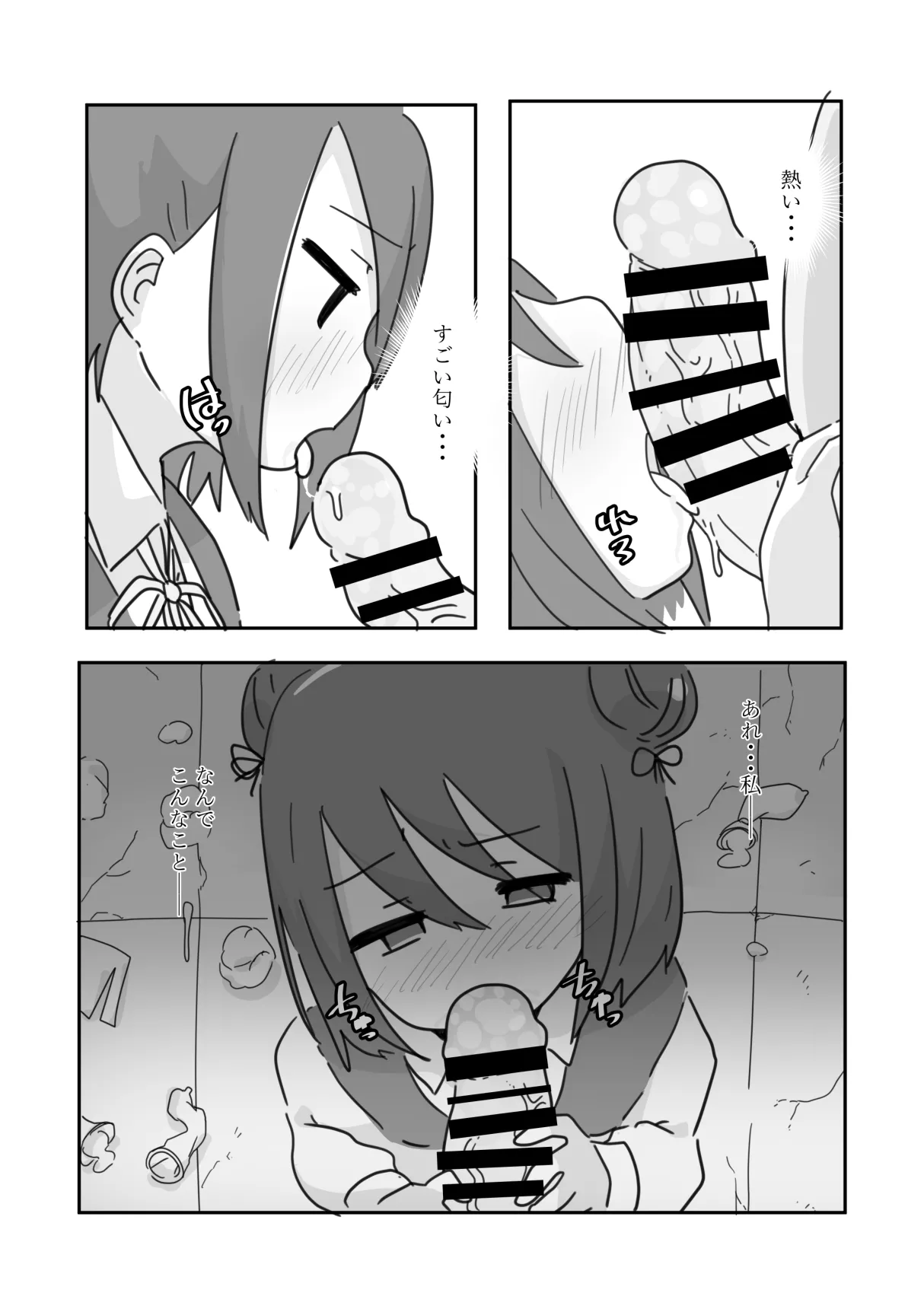 Shiawase Connect - Page 15