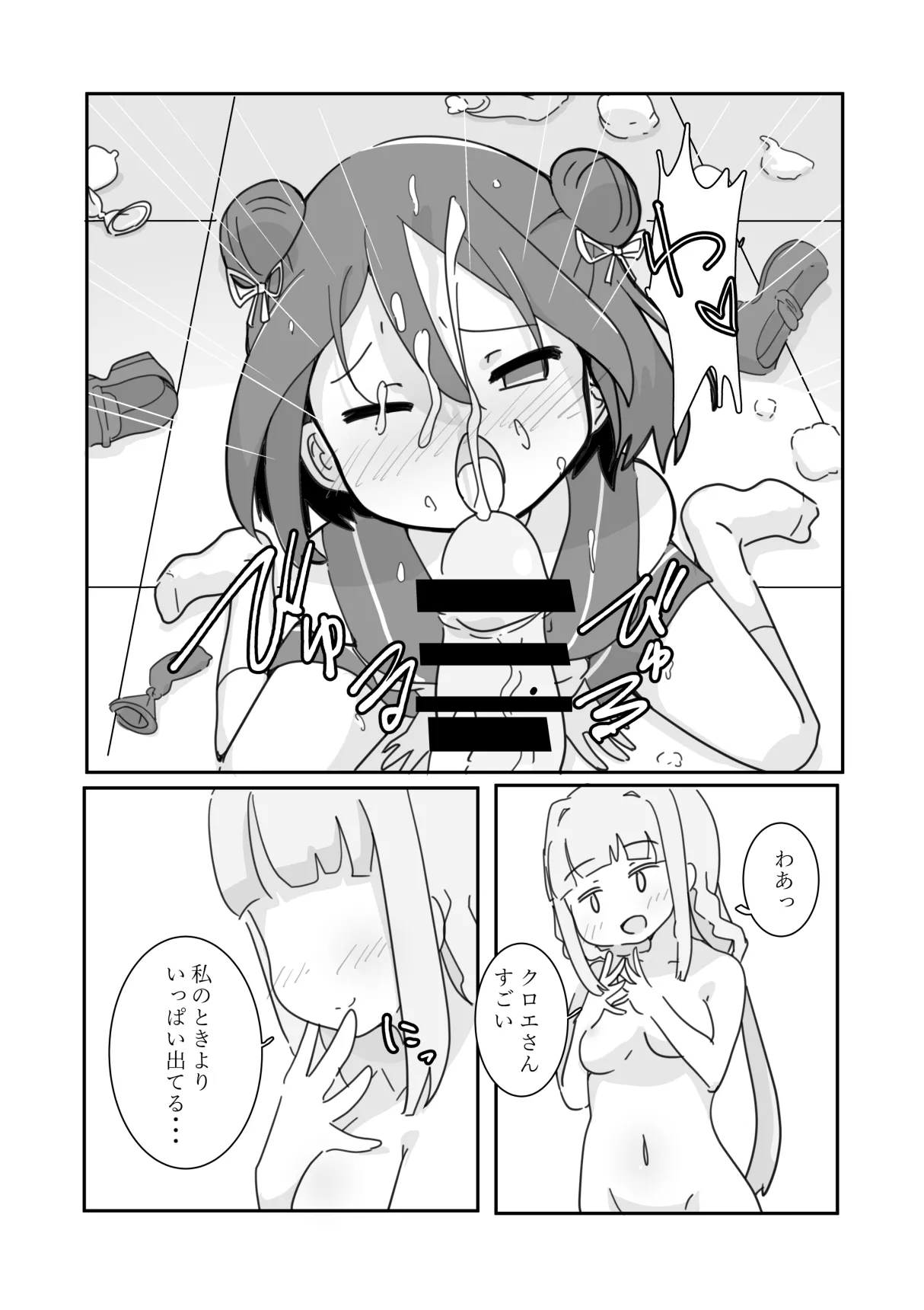 Shiawase Connect page 16 featuring iroha tamaki puella magi madoka magica side story magia record parody - schoolgirl uniform prostitution hentai manga - read online free