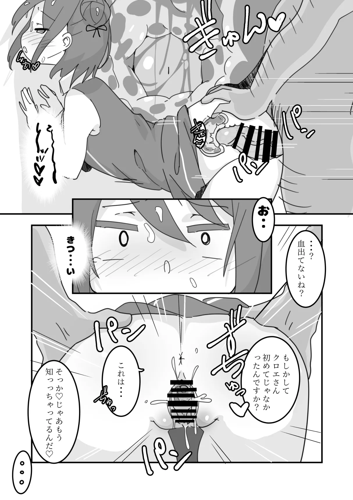 Shiawase Connect page 18 featuring iroha tamaki puella magi madoka magica side story magia record parody - schoolgirl uniform prostitution hentai manga - read online free