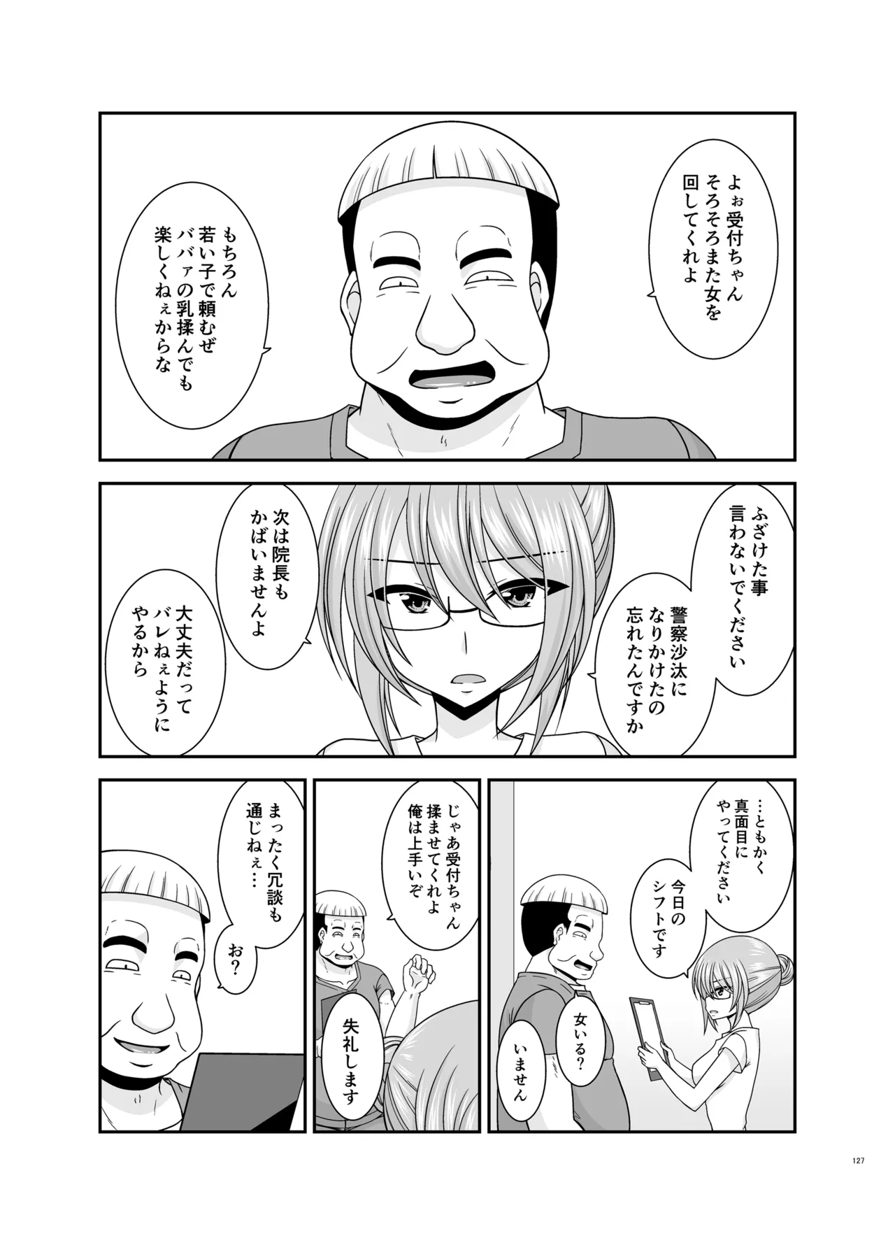 Massage-ten de Seibetsu o Machigaerarete Mesu ni Sareta Vtuber Soushuuhen + Haishin Gamen no Mukougawa page 126 featuring oozora subaru hololive parody - masturbation exhibitionism hentai manga - read online free