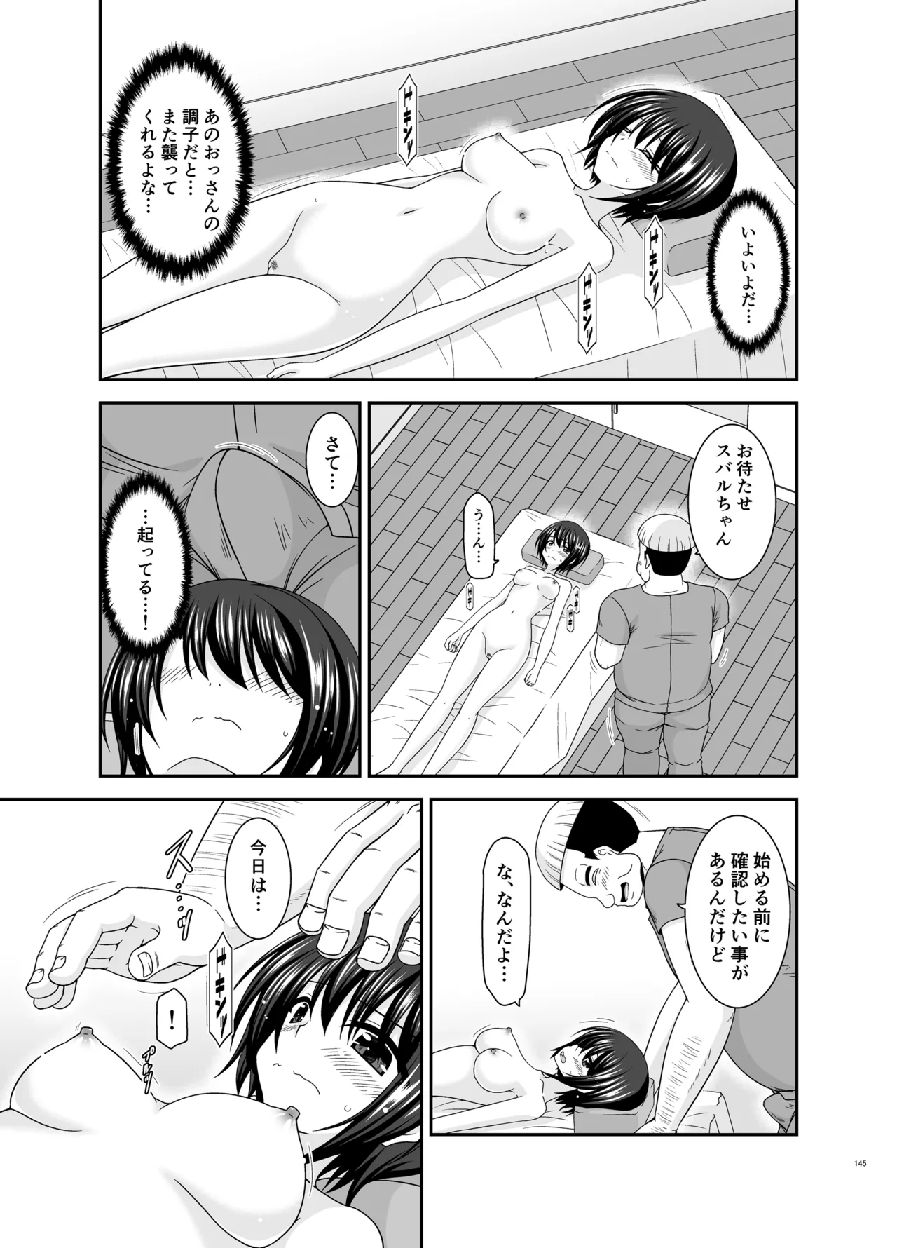 Massage-ten de Seibetsu o Machigaerarete Mesu ni Sareta Vtuber Soushuuhen + Haishin Gamen no Mukougawa page 144 featuring oozora subaru hololive parody - masturbation exhibitionism hentai manga - read online free